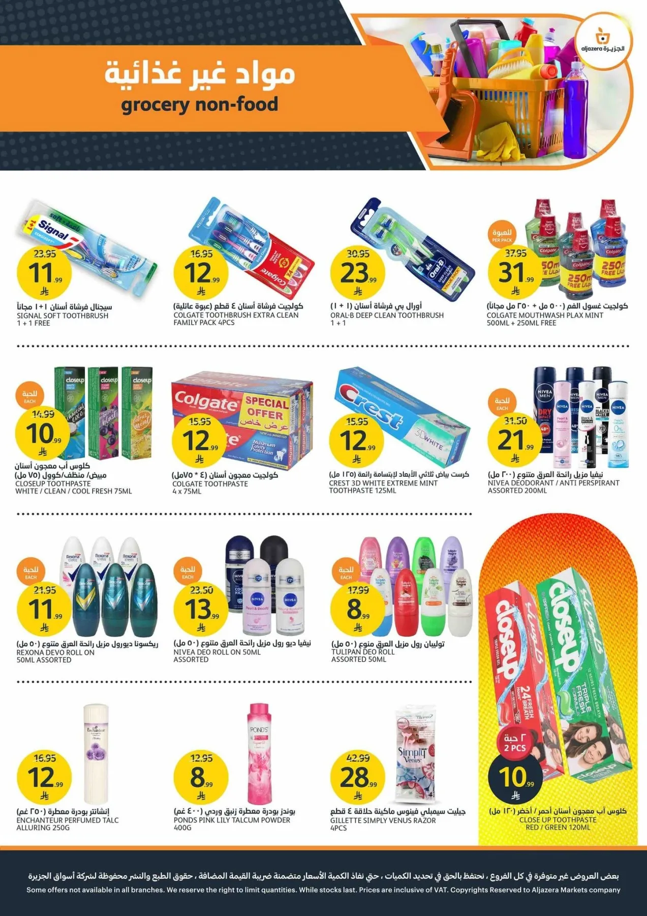 Amazing Summer Offers from Aljazera Markets until 4th August - Aljazera Markets KSA Offers & Promotions — page 29
