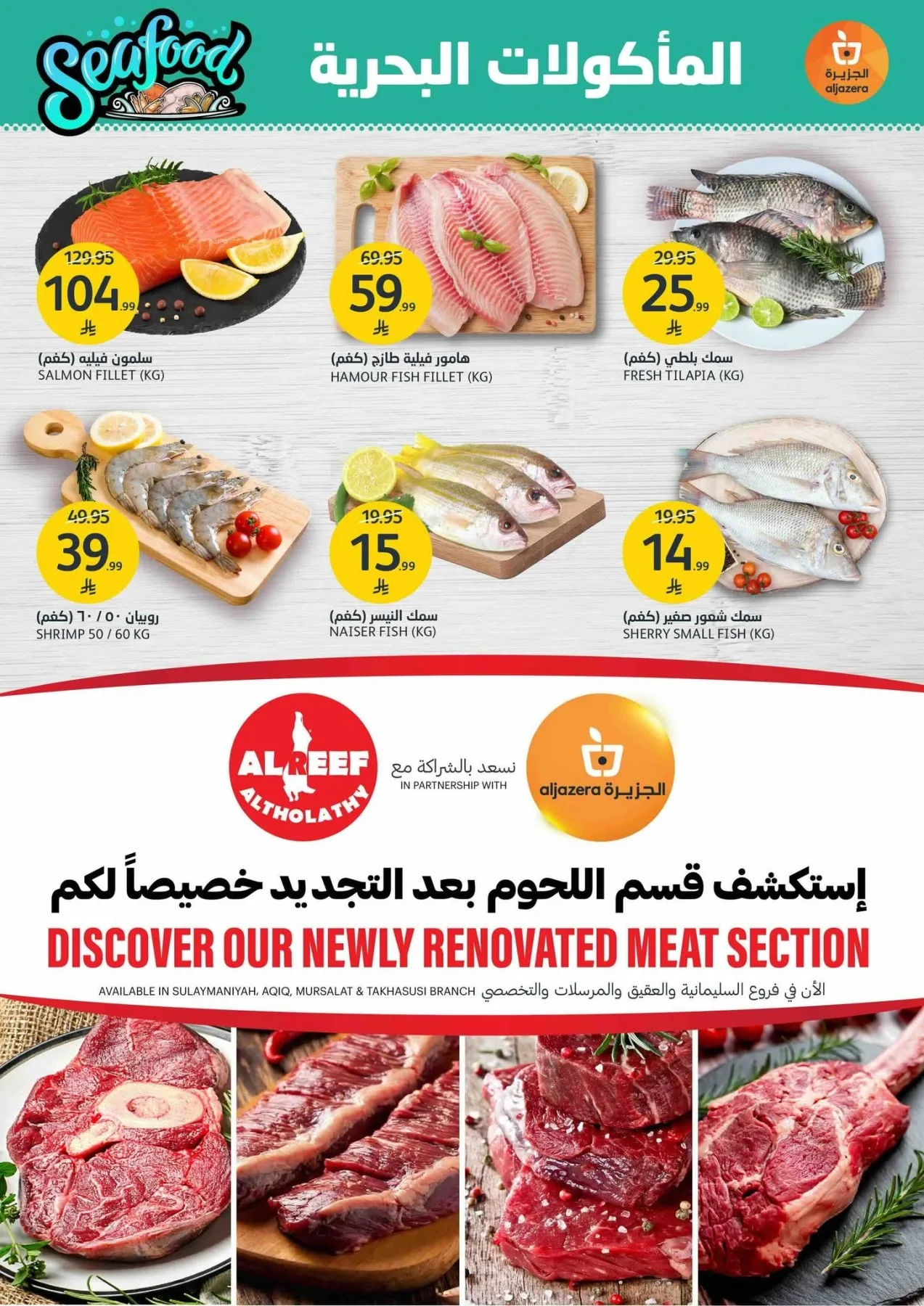 Amazing Summer Offers from Aljazera Markets until 4th August - Aljazera Markets KSA Offers & Promotions — page 3