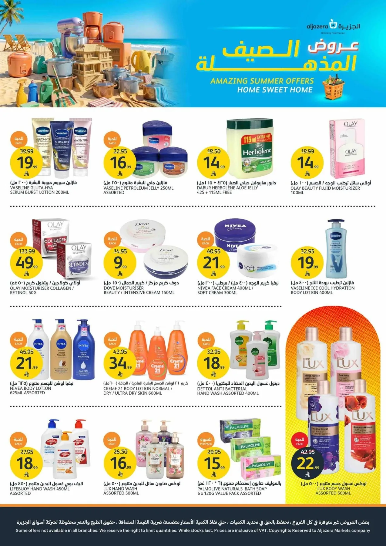 Amazing Summer Offers from Aljazera Markets until 4th August - Aljazera Markets KSA Offers & Promotions — page 30