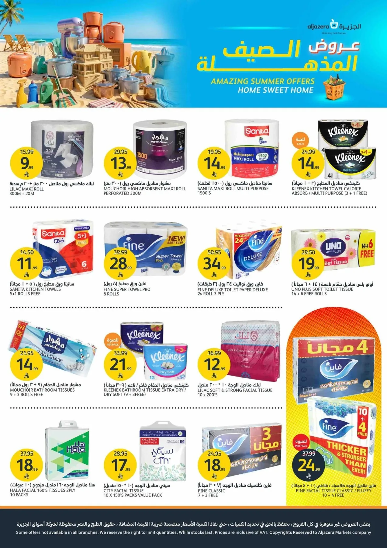 Amazing Summer Offers from Aljazera Markets until 4th August - Aljazera Markets KSA Offers & Promotions — page 32