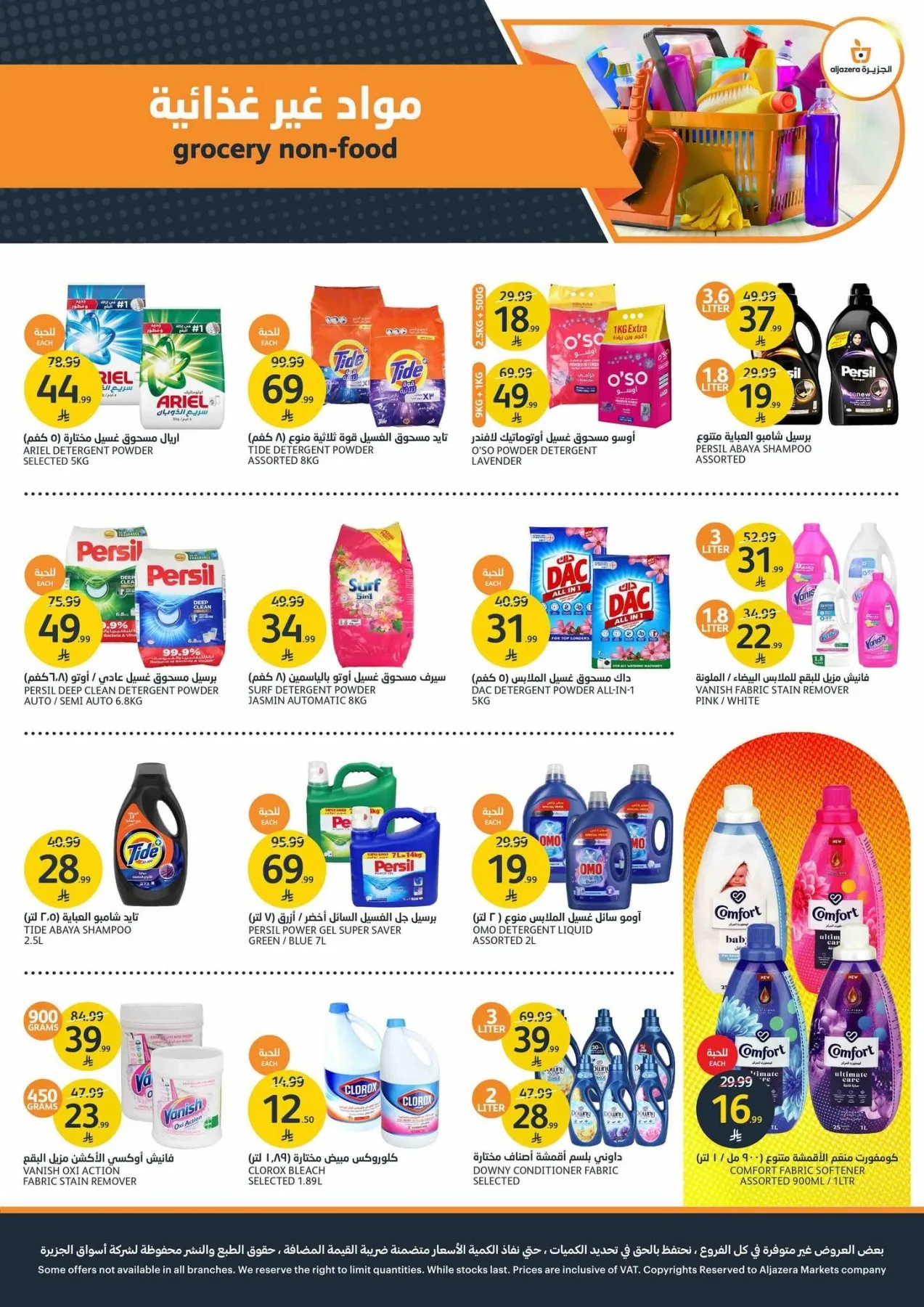 Amazing Summer Offers from Aljazera Markets until 4th August - Aljazera Markets KSA Offers & Promotions — page 33