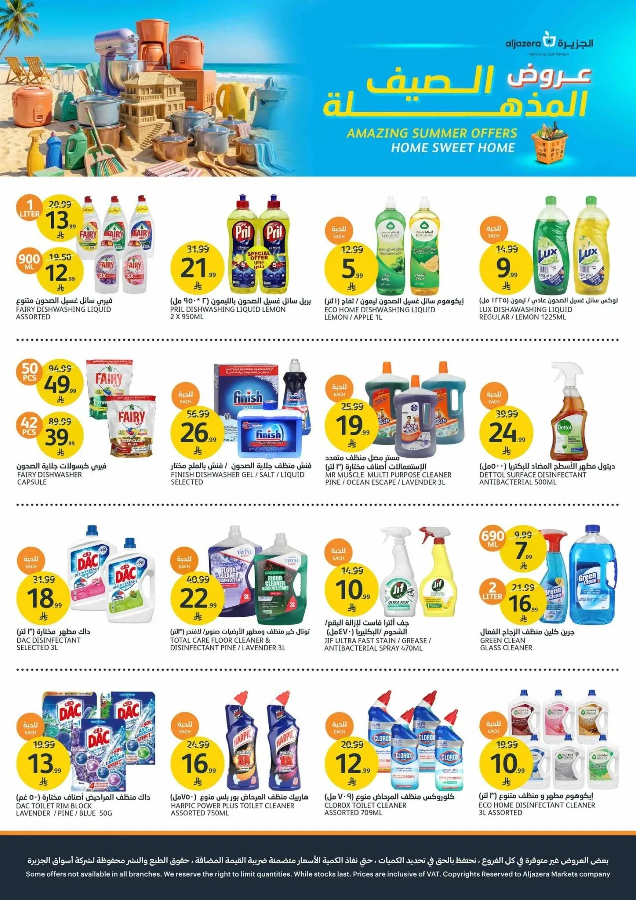 Amazing Summer Offers from Aljazera Markets until 4th August - Aljazera Markets KSA Offers & Promotions — page 34