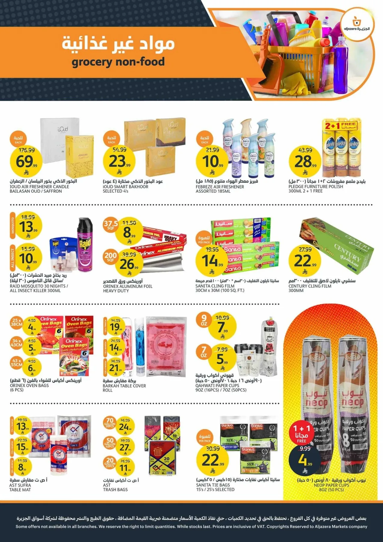 Amazing Summer Offers from Aljazera Markets until 4th August - Aljazera Markets KSA Offers & Promotions — page 35