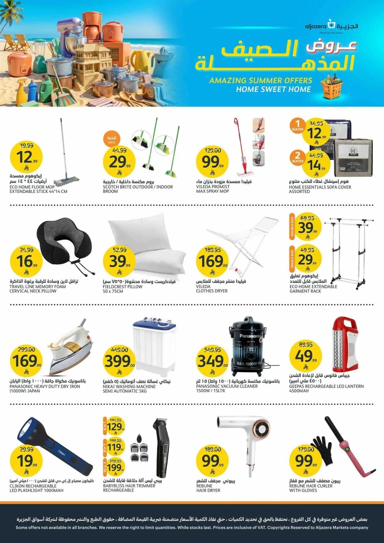 Amazing Summer Offers from Aljazera Markets until 4th August - Aljazera Markets KSA Offers & Promotions — page 36