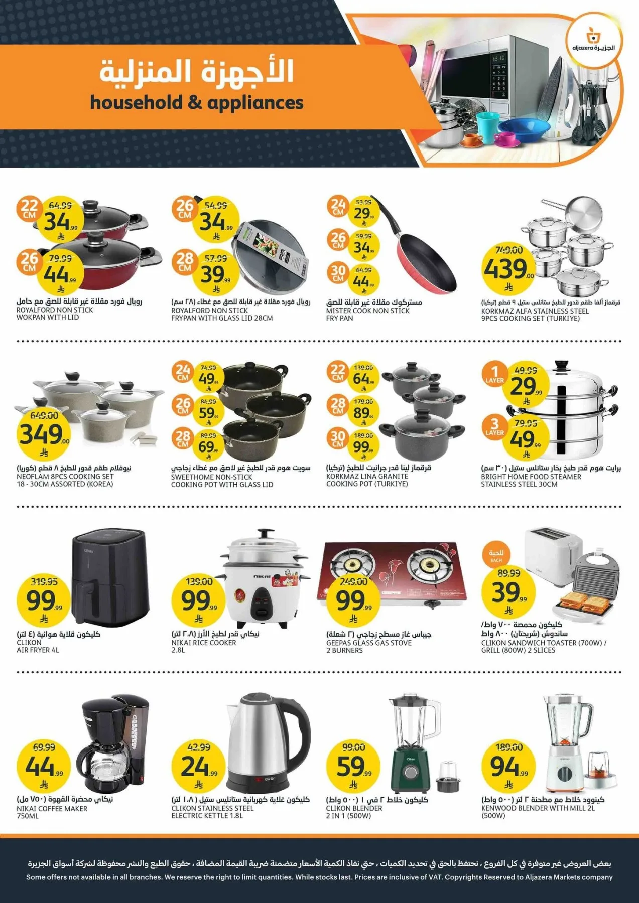 Amazing Summer Offers from Aljazera Markets until 4th August - Aljazera Markets KSA Offers & Promotions — page 37