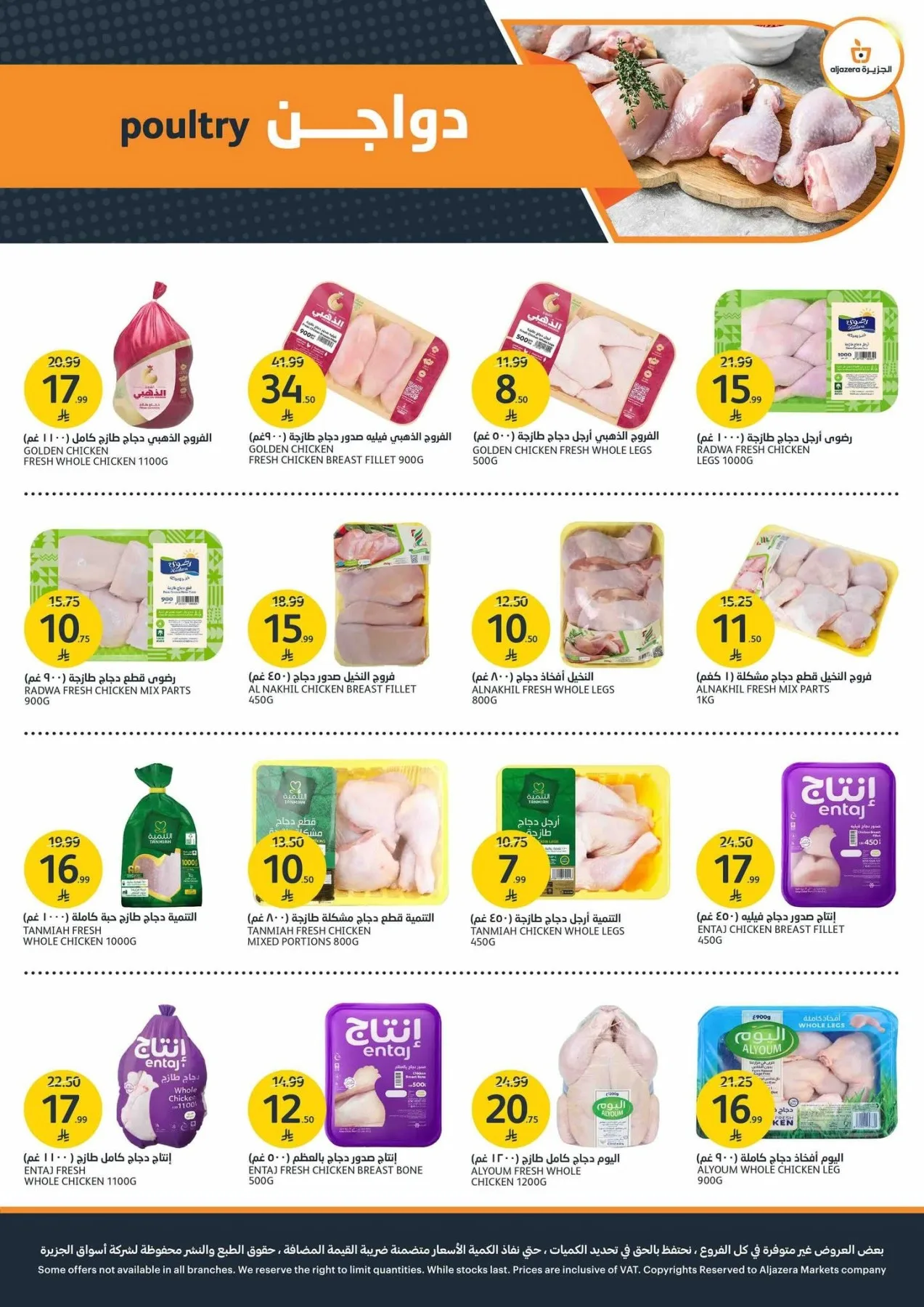 Amazing Summer Offers from Aljazera Markets until 4th August - Aljazera Markets KSA Offers & Promotions — page 4
