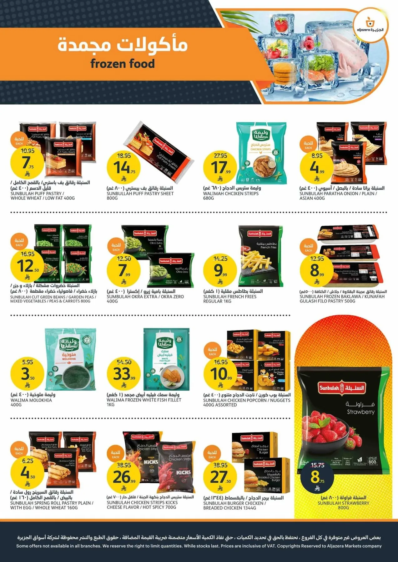 Amazing Summer Offers from Aljazera Markets until 4th August - Aljazera Markets KSA Offers & Promotions — page 5