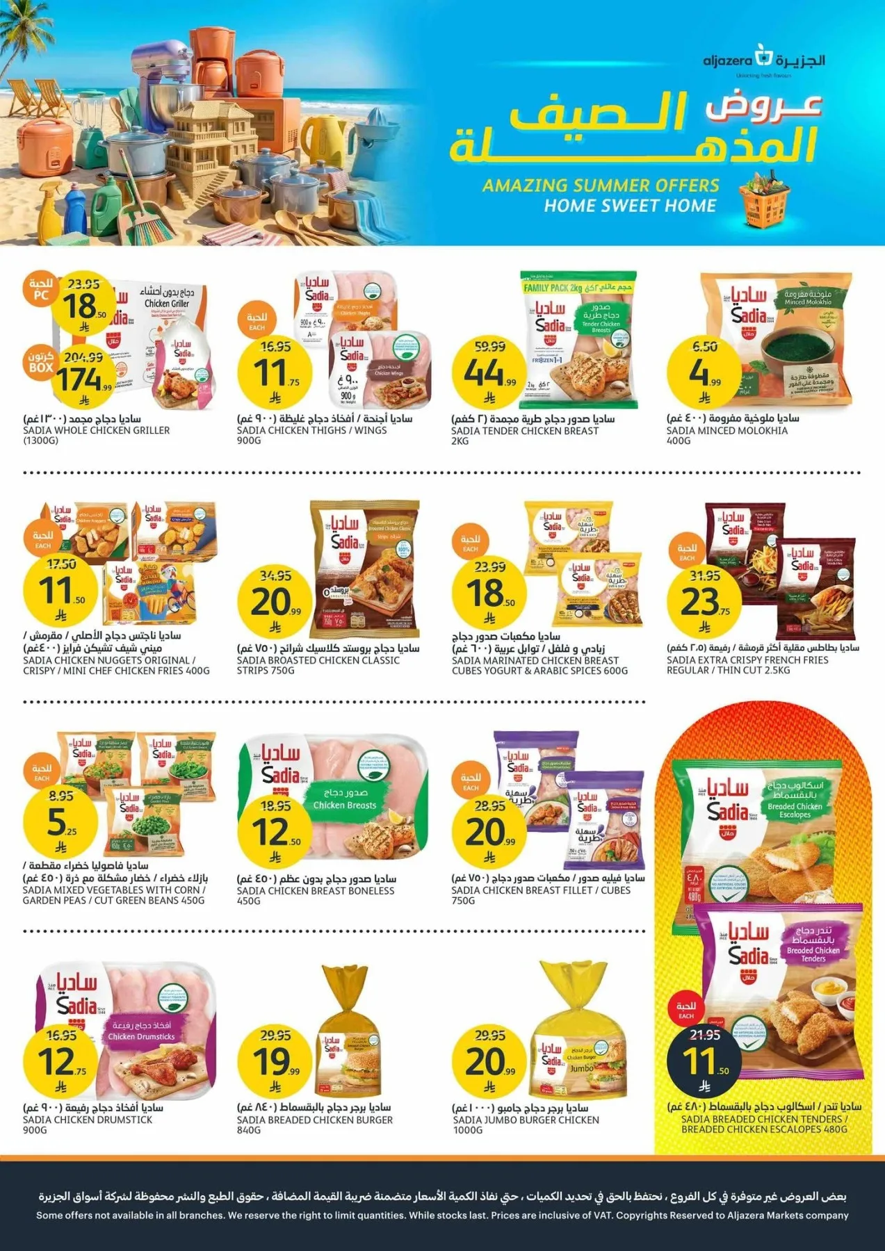 Amazing Summer Offers from Aljazera Markets until 4th August - Aljazera Markets KSA Offers & Promotions — page 6