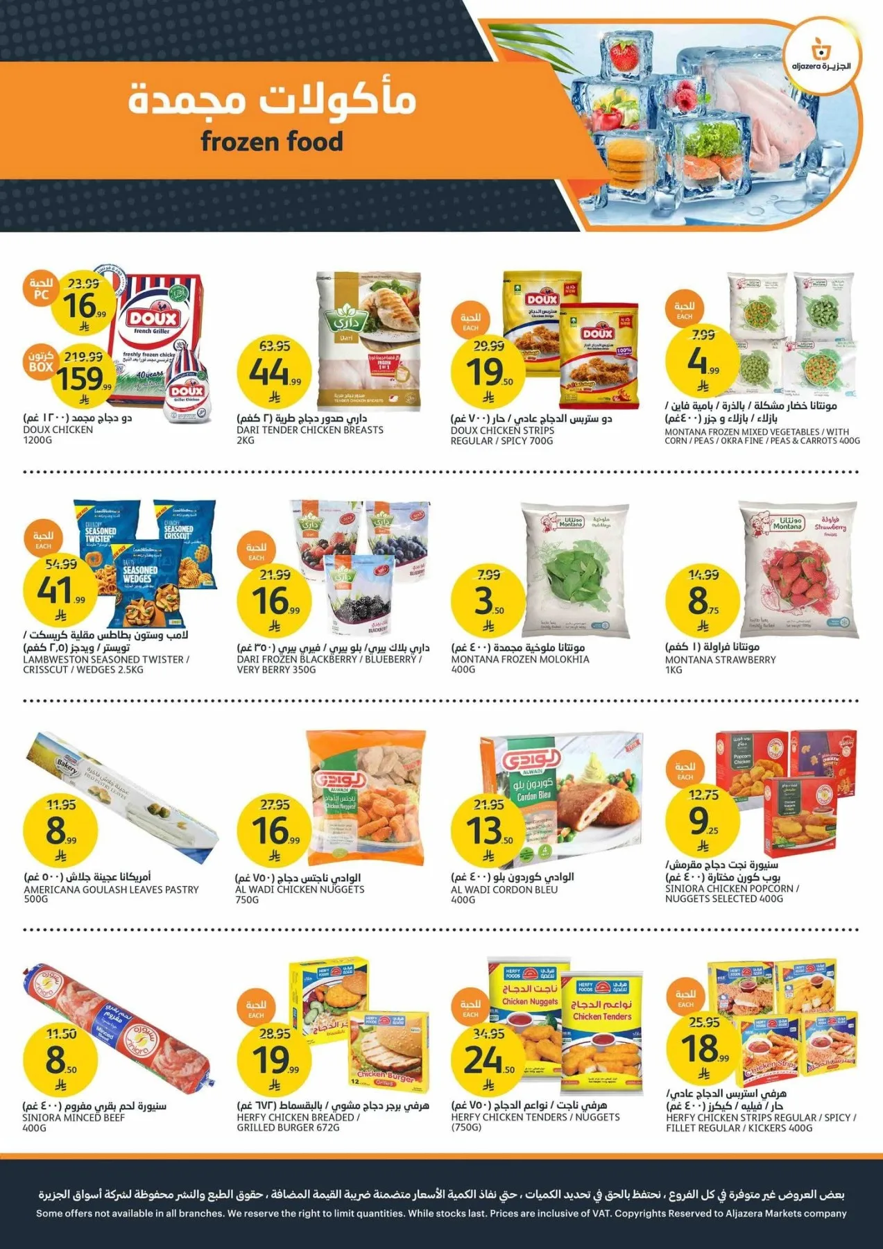 Amazing Summer Offers from Aljazera Markets until 4th August - Aljazera Markets KSA Offers & Promotions — page 7