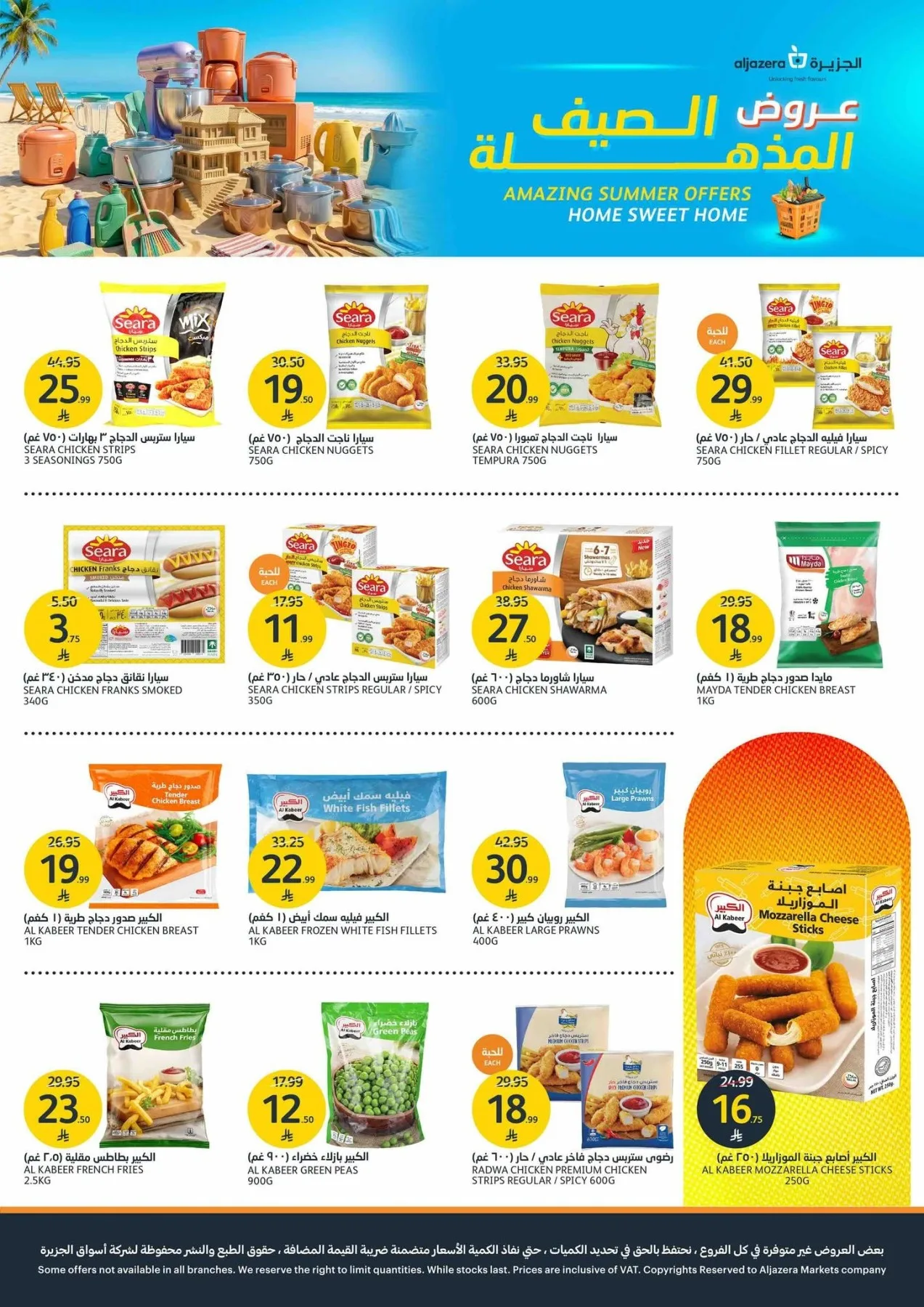 Amazing Summer Offers from Aljazera Markets until 4th August - Aljazera Markets KSA Offers & Promotions — page 8