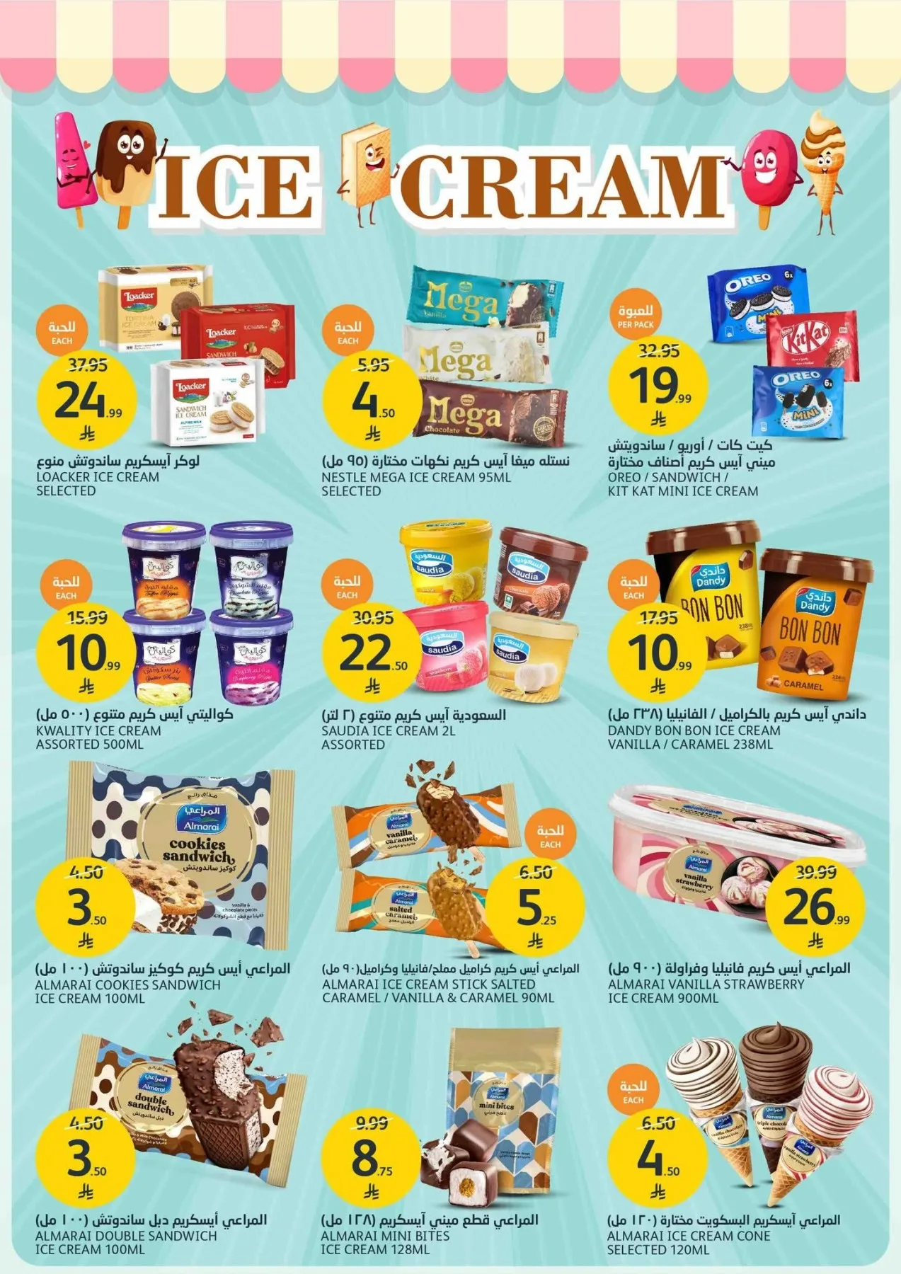 Amazing Summer Offers from Aljazera Markets until 4th August - Aljazera Markets KSA Offers & Promotions — page 9