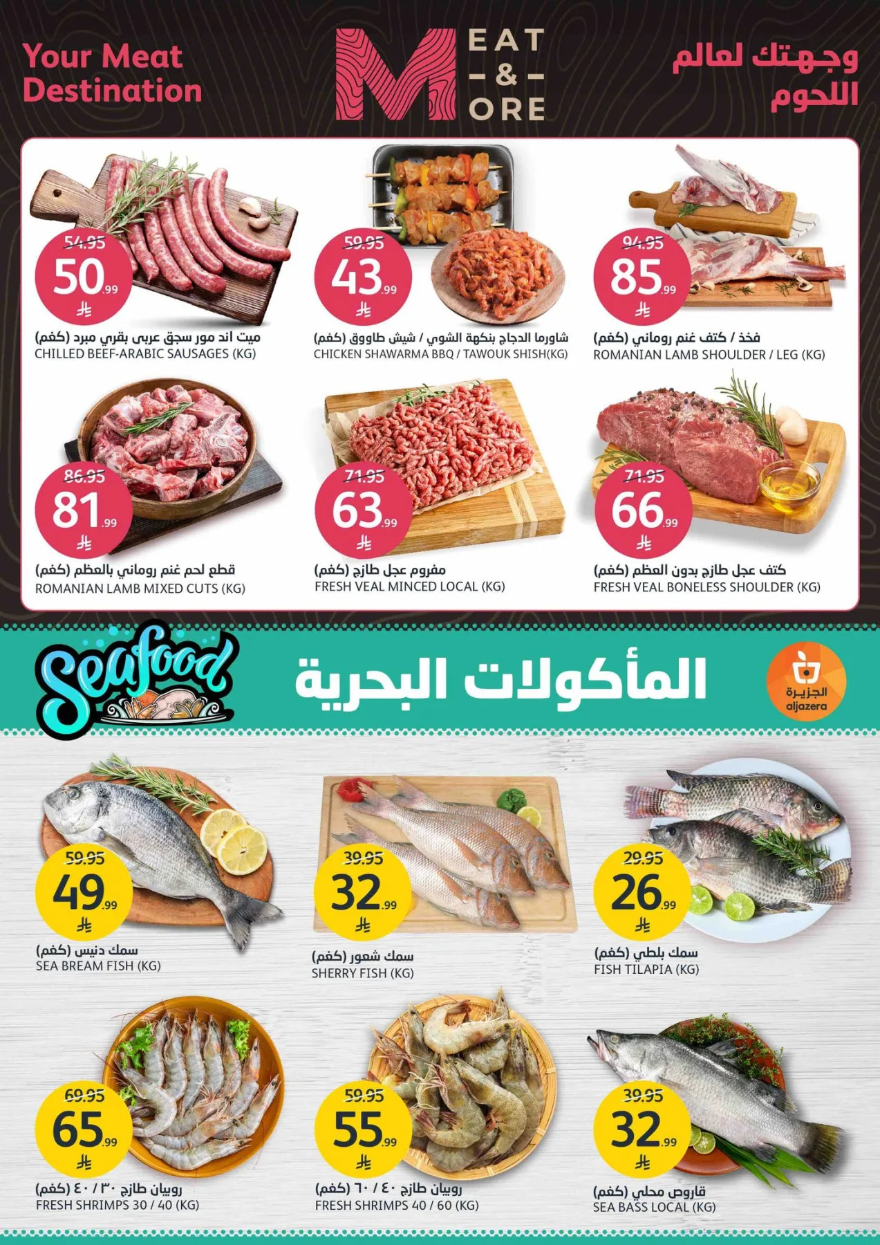 أفضل العروض من أسواق الجزيرة حتي 14 أبريل - عروض وتخفيضات أسواق الجزيرة السعودية — page 4