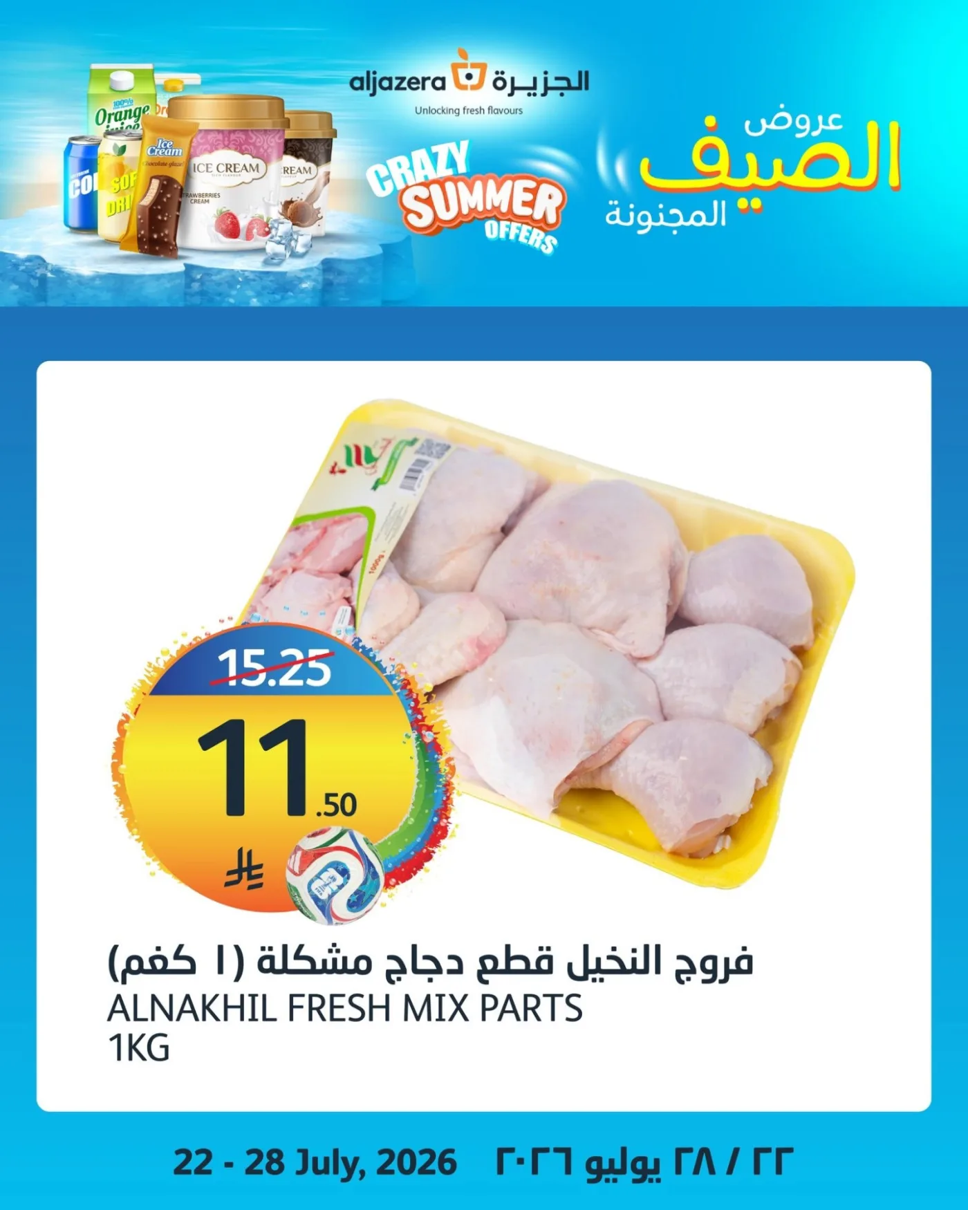Crazy Summer Offers, Vol 2 from Aljazera Markets until 28th July - Aljazera Markets KSA Offers & Promotions — page 1