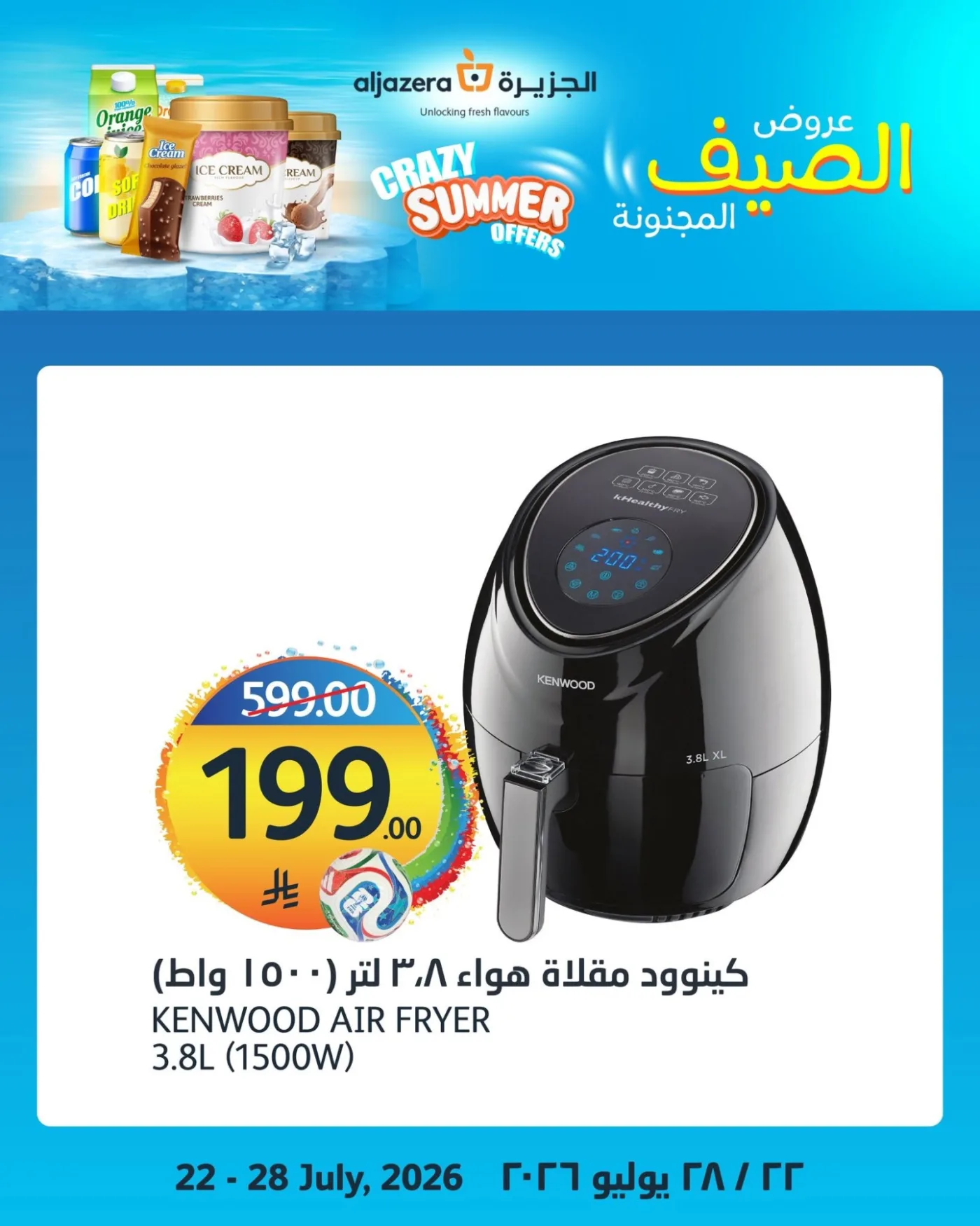 Crazy Summer Offers, Vol 2 from Aljazera Markets until 28th July - Aljazera Markets KSA Offers & Promotions — page 2