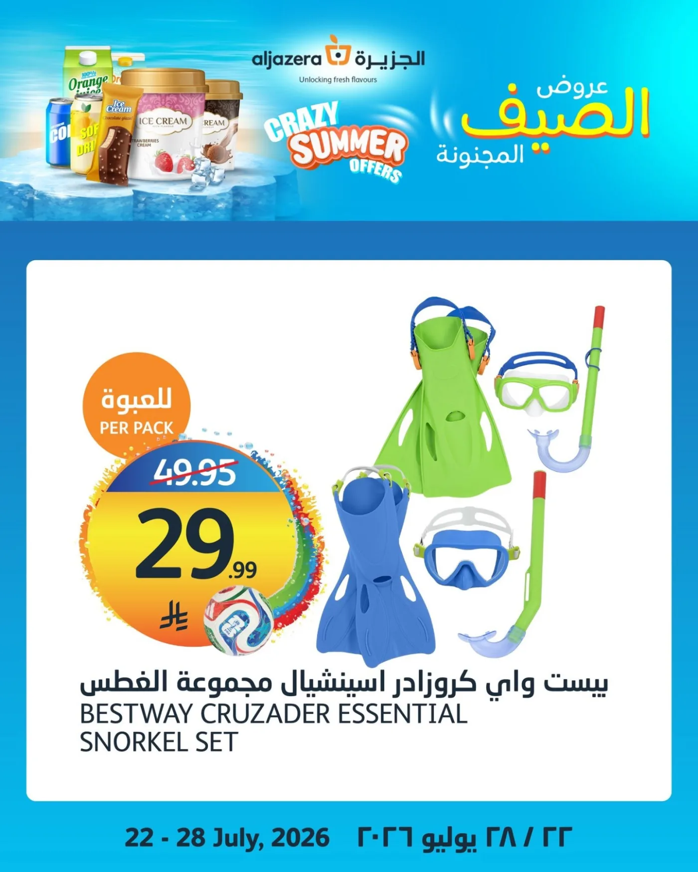 Crazy Summer Offers, Vol 2 from Aljazera Markets until 28th July - Aljazera Markets KSA Offers & Promotions — page 3