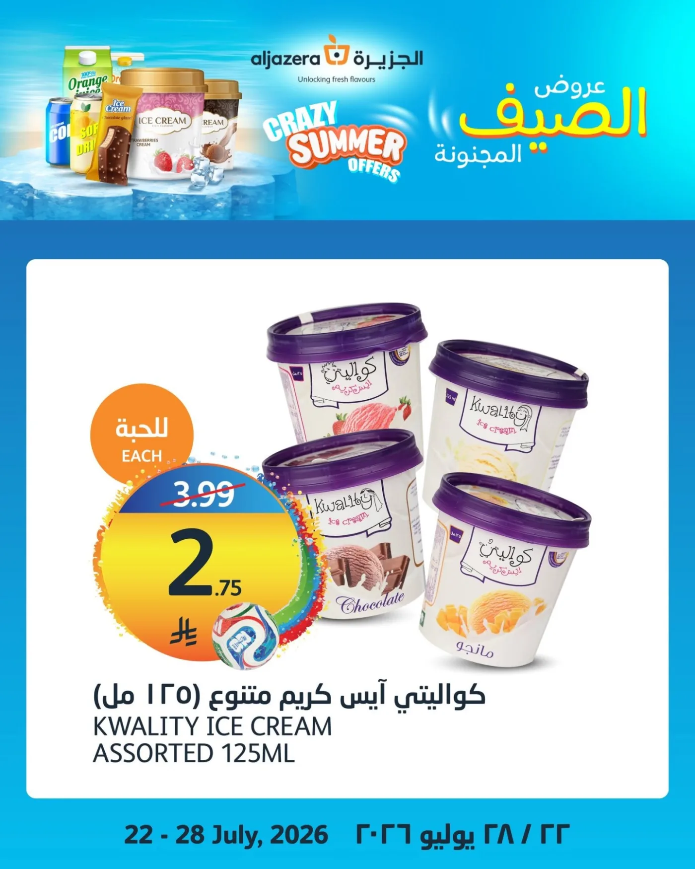 Crazy Summer Offers, Vol 2 from Aljazera Markets until 28th July - Aljazera Markets KSA Offers & Promotions — page 5