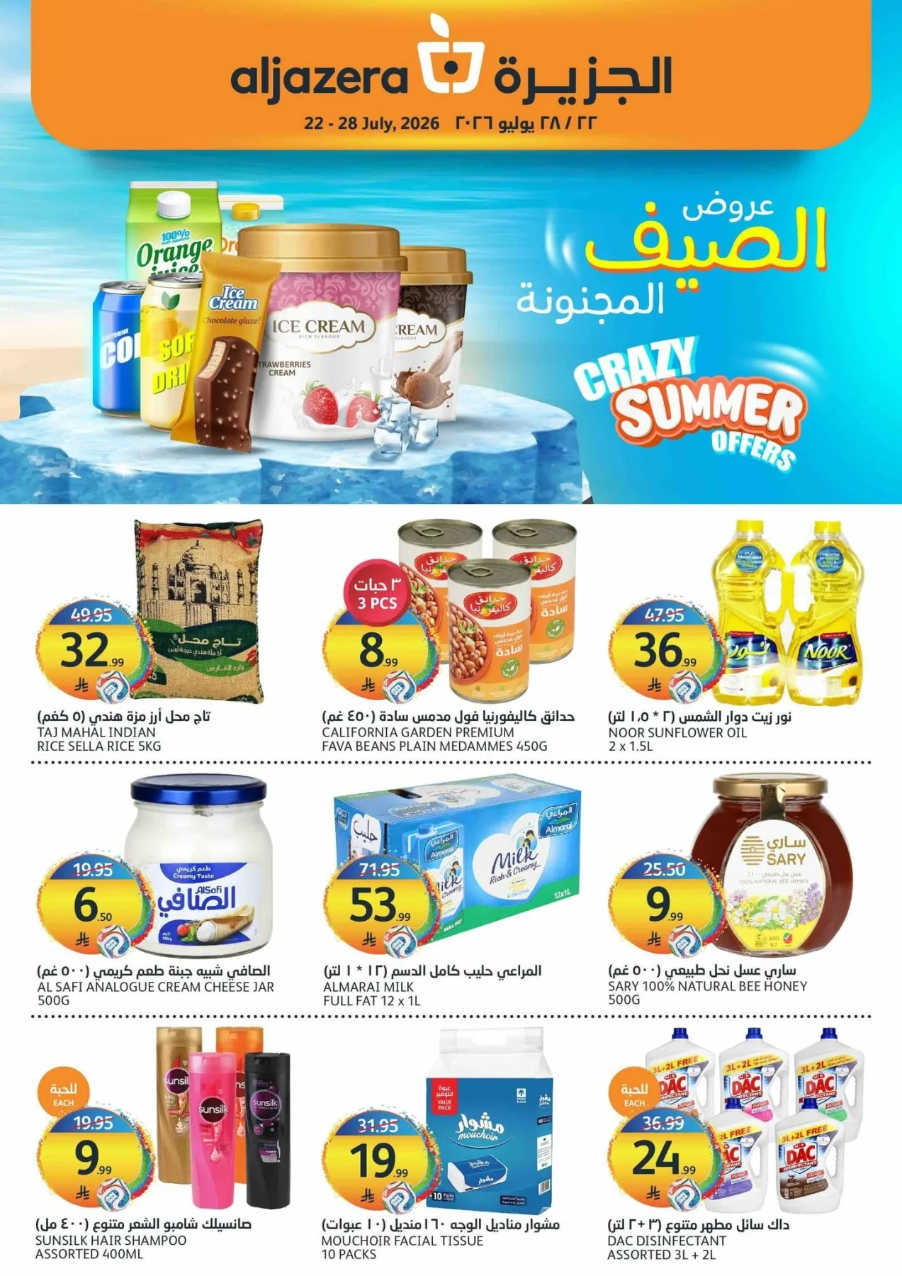 Crazy Summer Offers from Aljazera Markets until 28th July - Aljazera Markets KSA Offers & Promotions