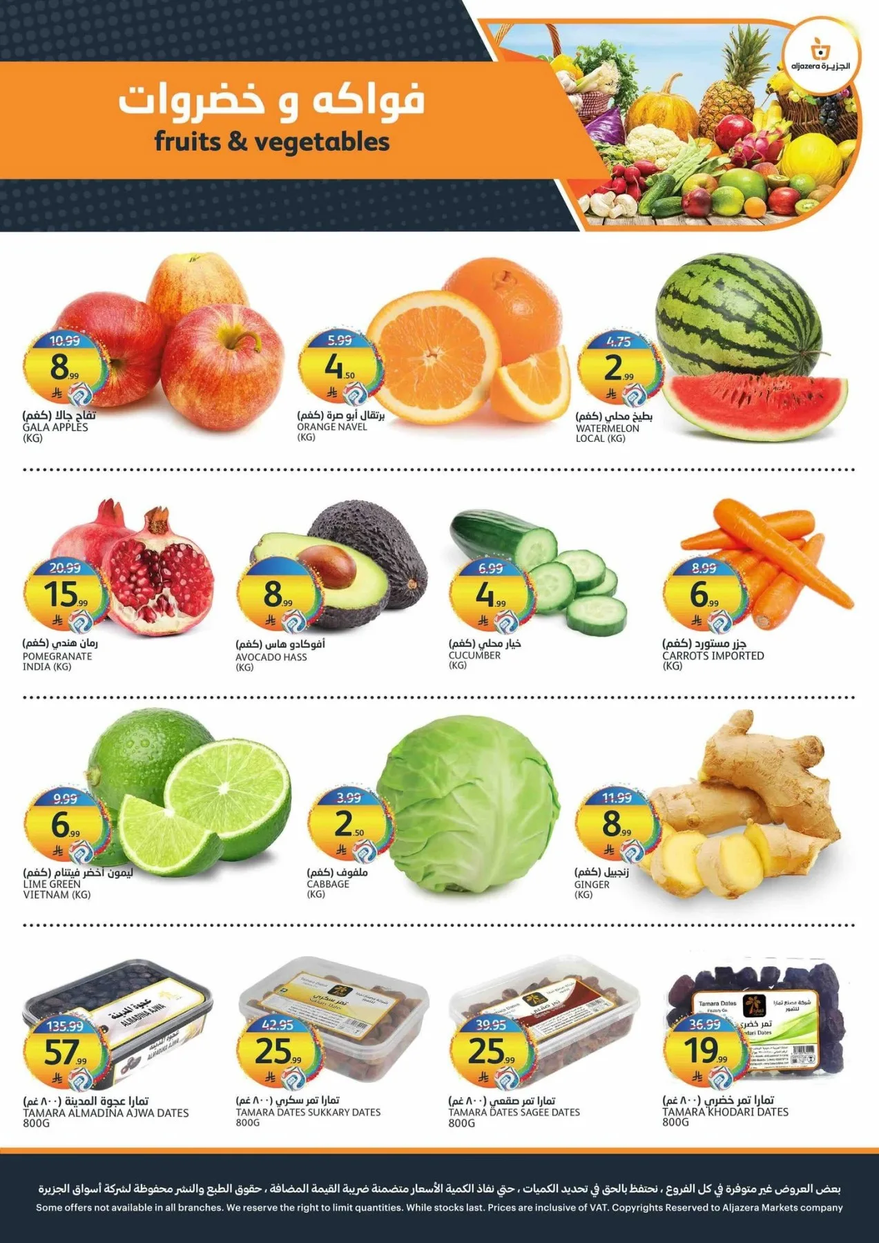 Crazy Summer Offers from Aljazera Markets until 28th July - Aljazera Markets KSA Offers & Promotions — page 1