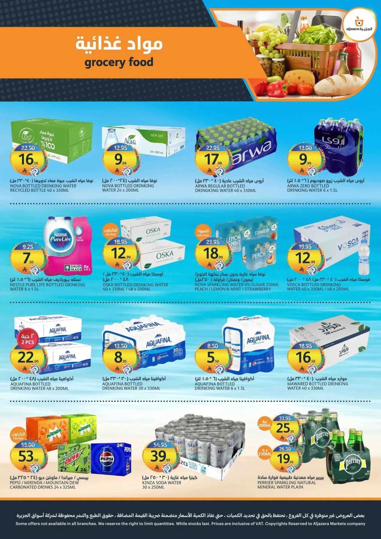 Crazy Summer Offers from Aljazera Markets until 28th July - Aljazera Markets KSA Offers & Promotions — page 10