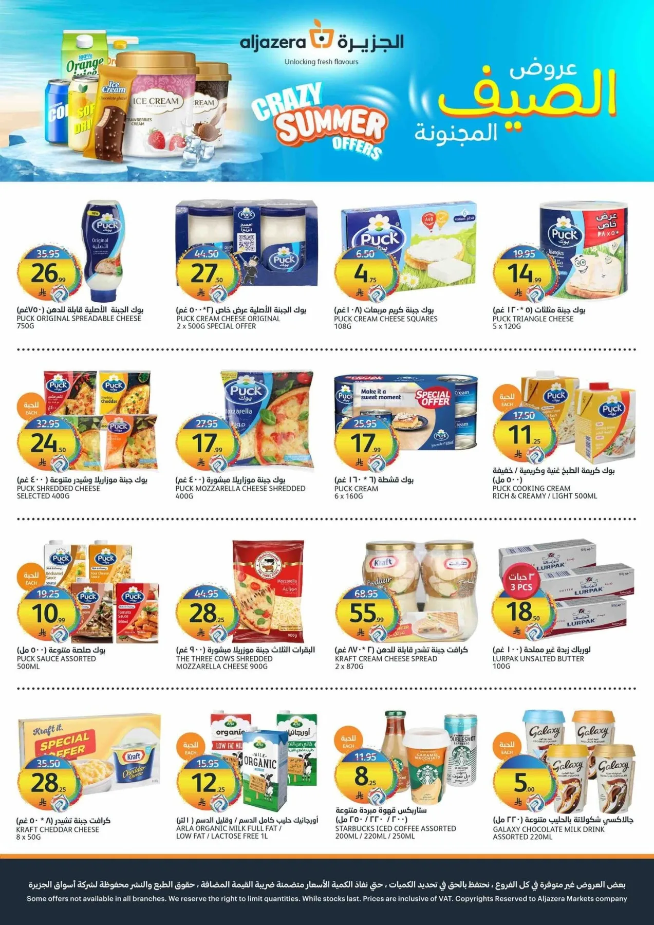 Crazy Summer Offers from Aljazera Markets until 28th July - Aljazera Markets KSA Offers & Promotions — page 14
