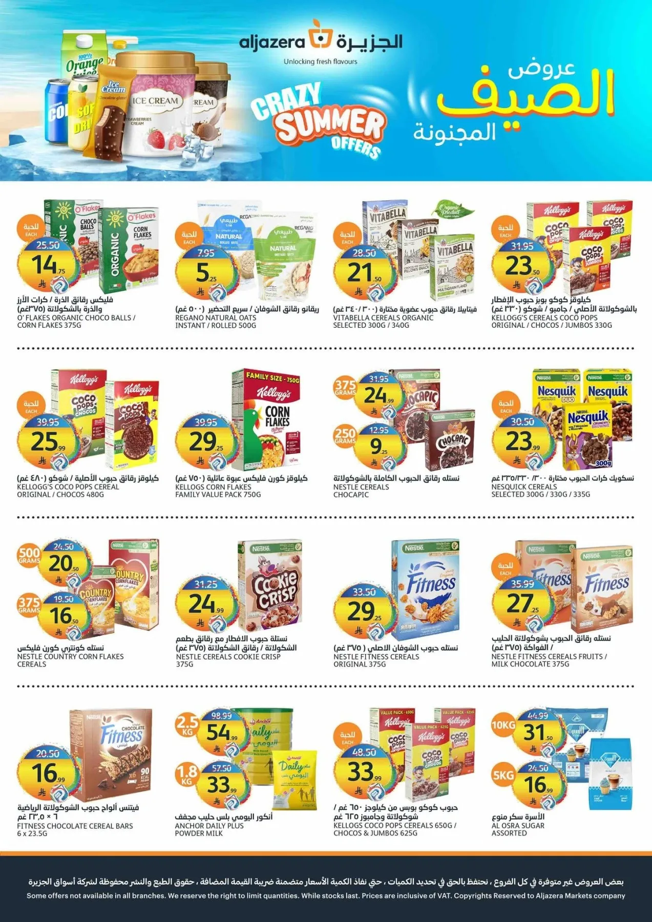 Crazy Summer Offers from Aljazera Markets until 28th July - Aljazera Markets KSA Offers & Promotions — page 16