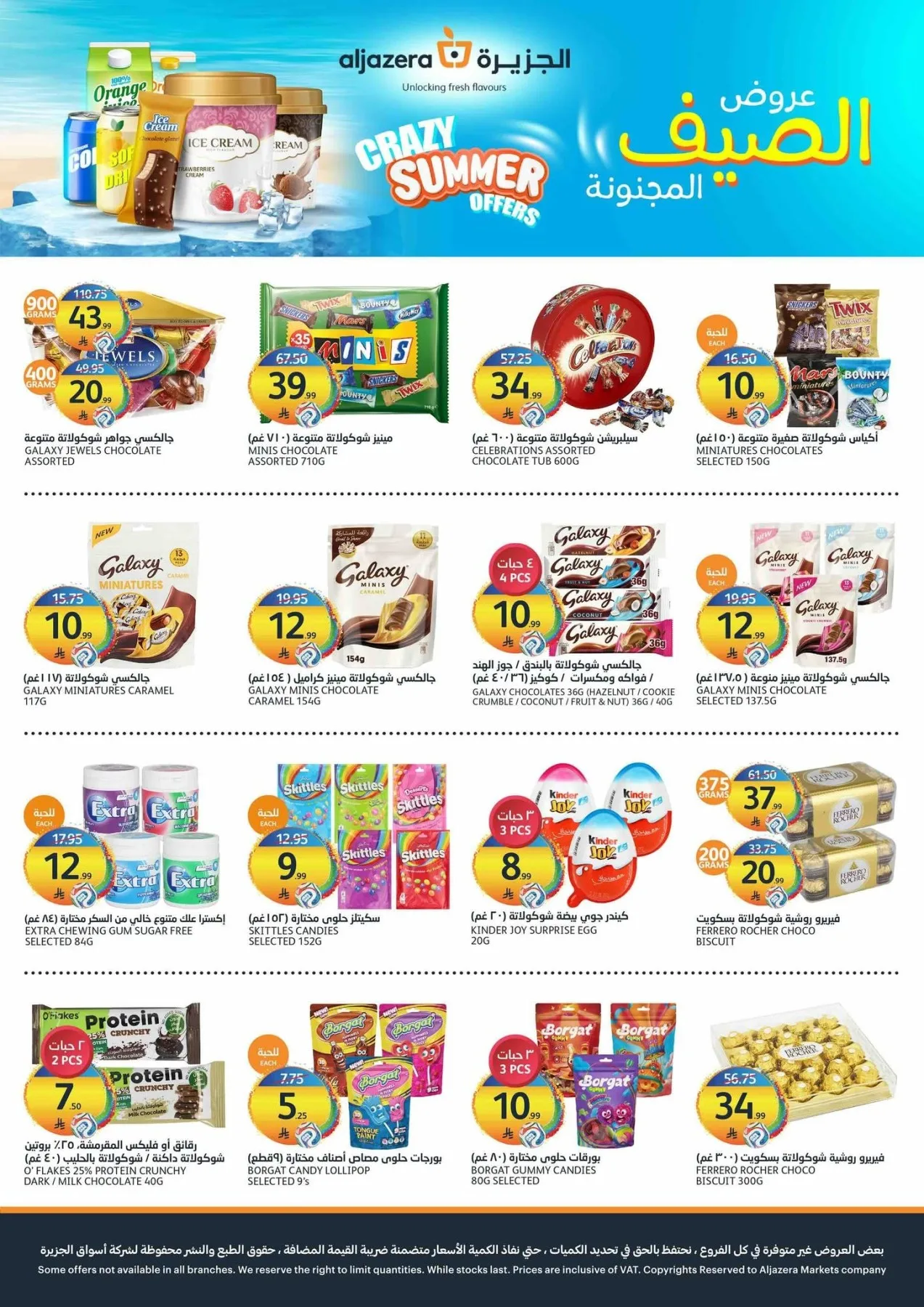 Crazy Summer Offers from Aljazera Markets until 28th July - Aljazera Markets KSA Offers & Promotions — page 18