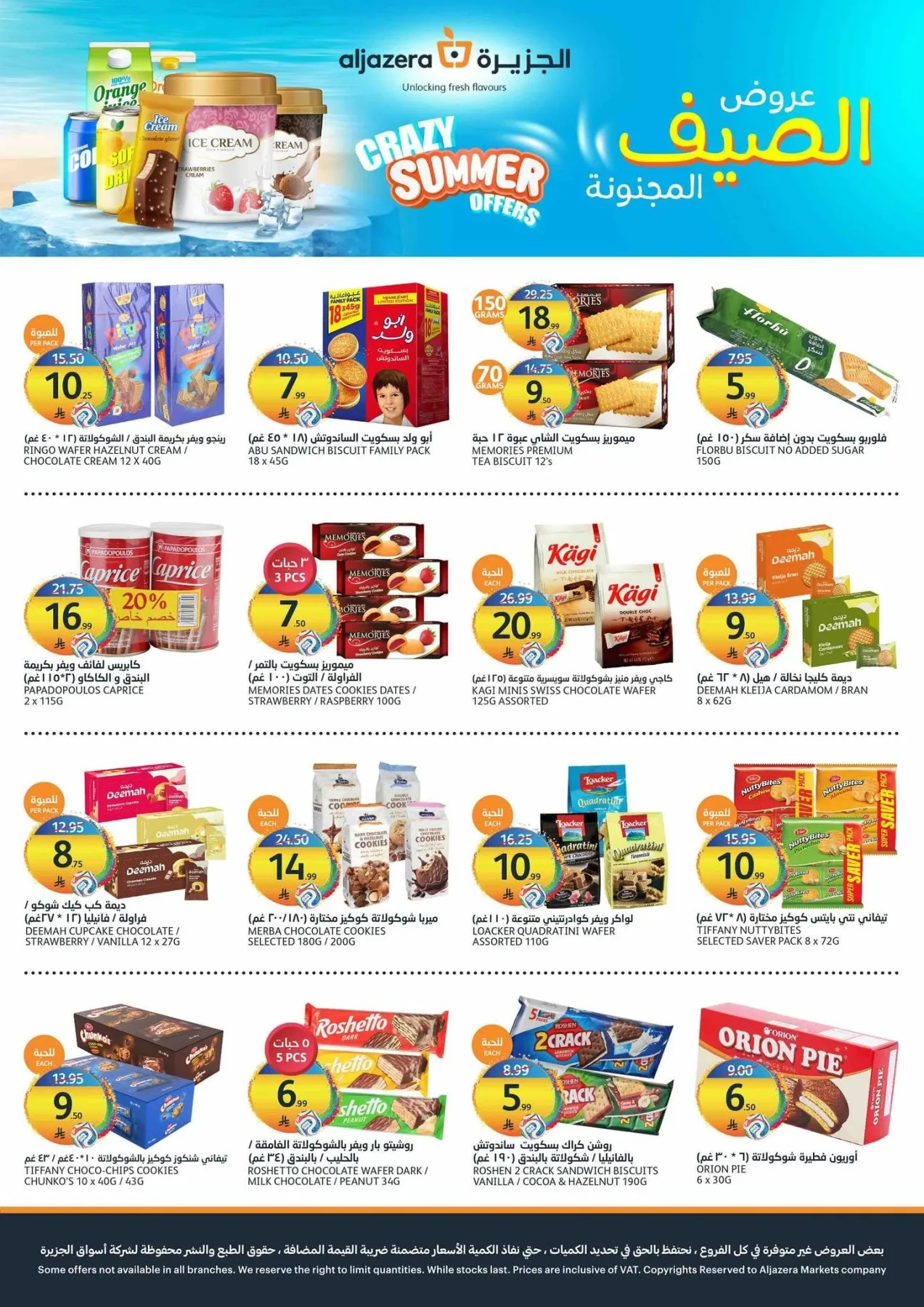 Crazy Summer Offers from Aljazera Markets until 28th July - Aljazera Markets KSA Offers & Promotions — page 20