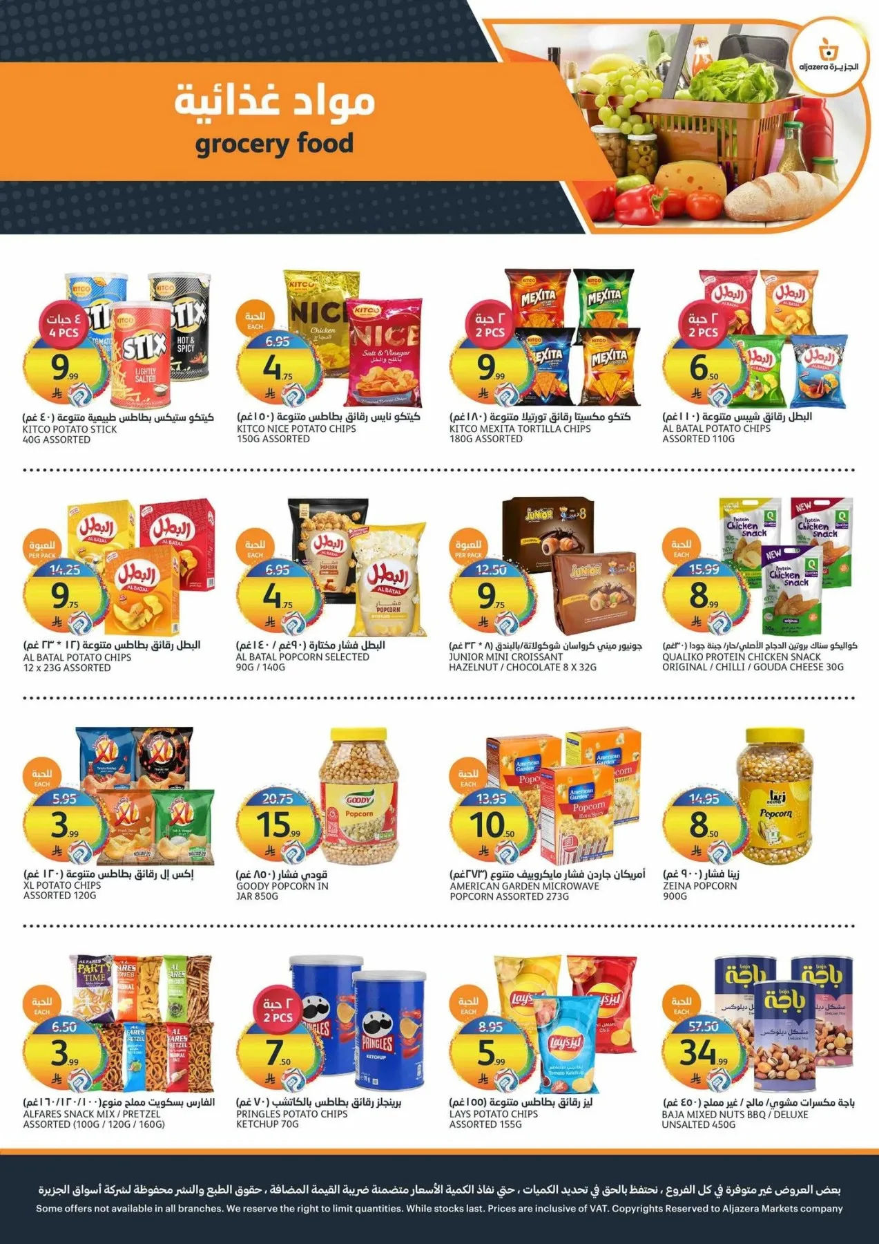 Crazy Summer Offers from Aljazera Markets until 28th July - Aljazera Markets KSA Offers & Promotions — page 21