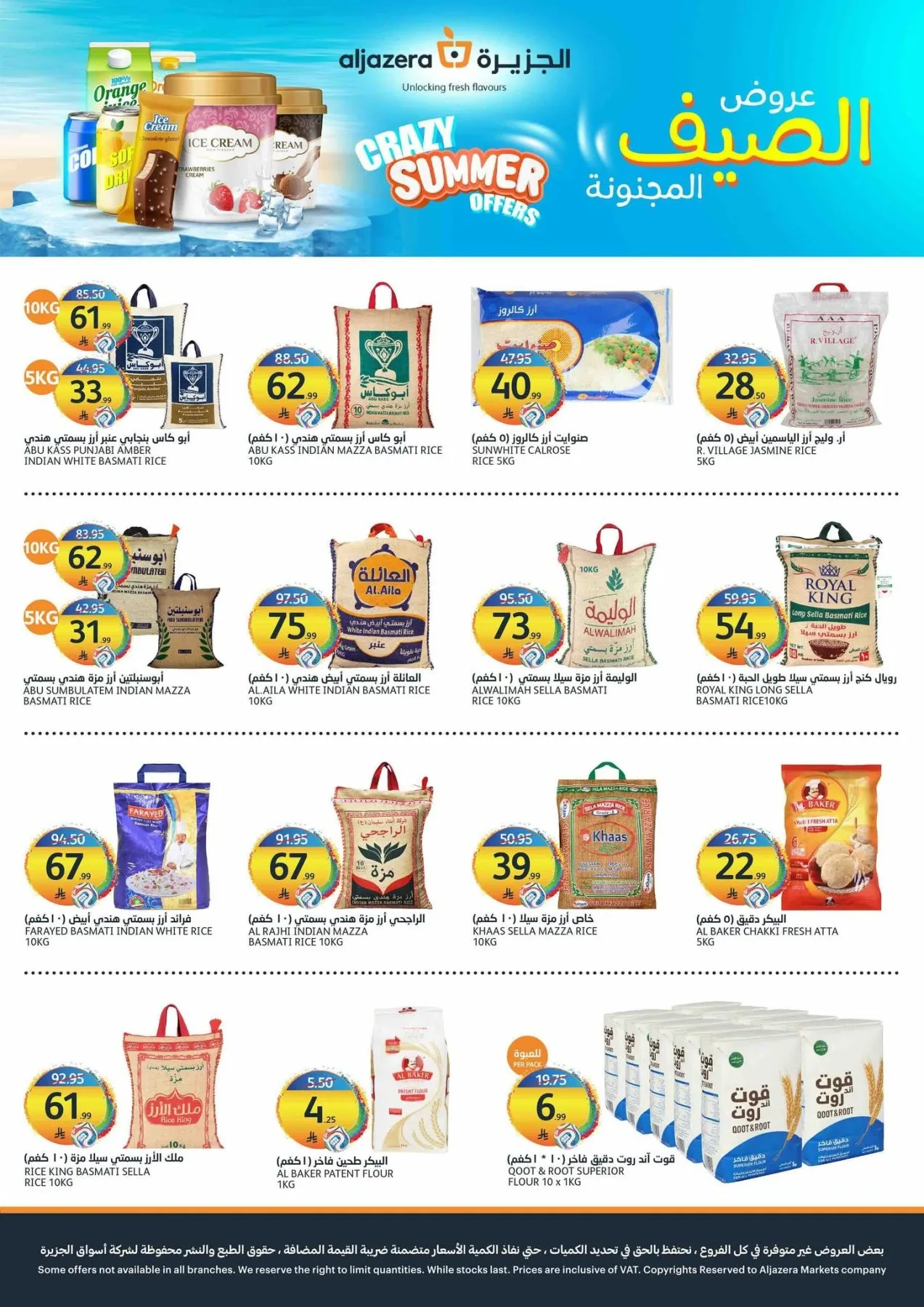 Crazy Summer Offers from Aljazera Markets until 28th July - Aljazera Markets KSA Offers & Promotions — page 22