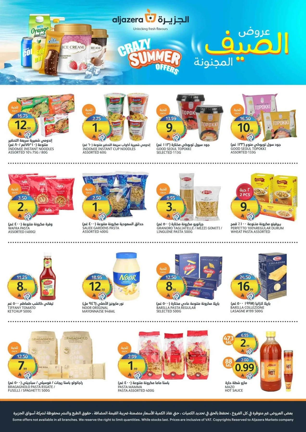Crazy Summer Offers from Aljazera Markets until 28th July - Aljazera Markets KSA Offers & Promotions — page 24