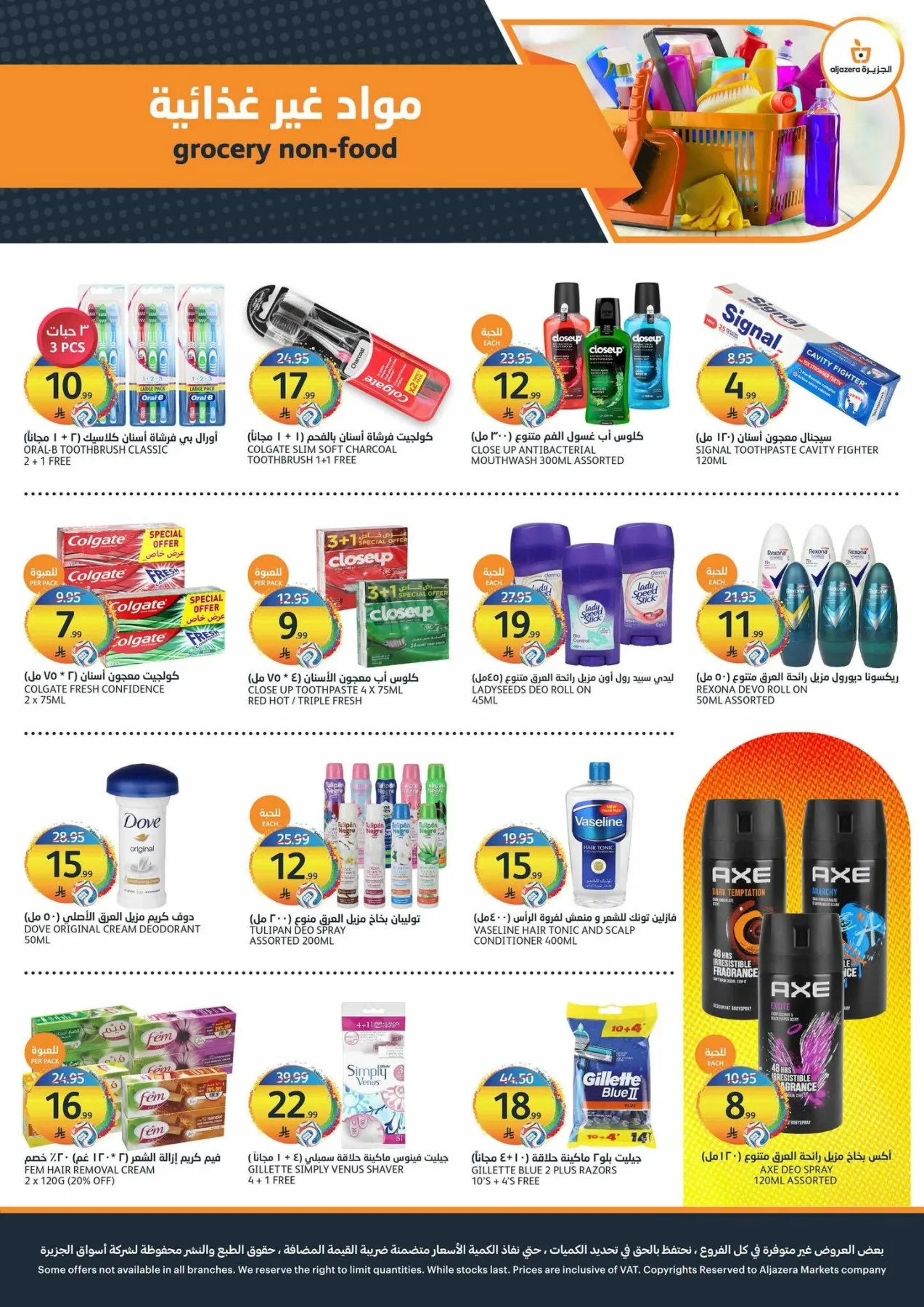 Crazy Summer Offers from Aljazera Markets until 28th July - Aljazera Markets KSA Offers & Promotions — page 29