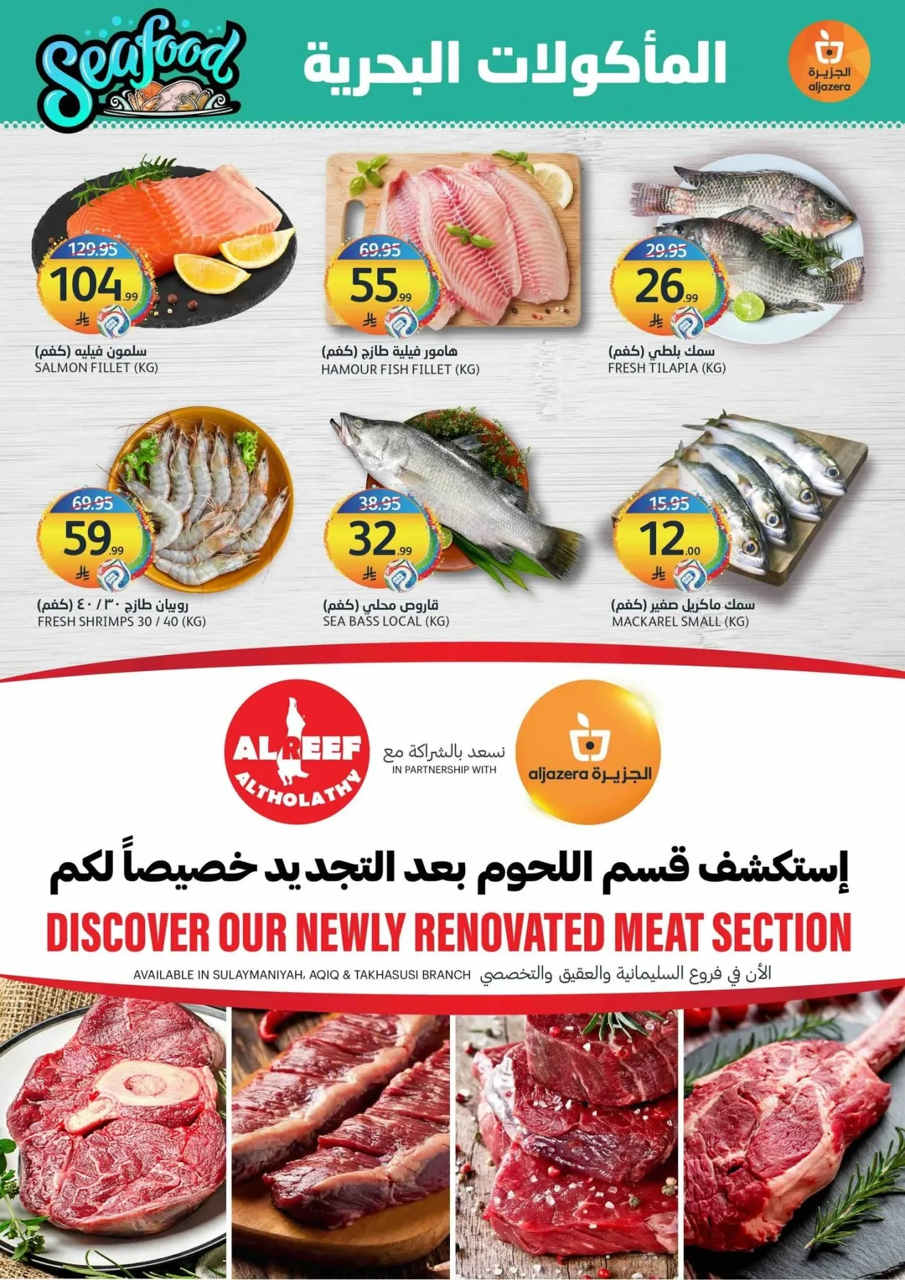 Crazy Summer Offers from Aljazera Markets until 28th July - Aljazera Markets KSA Offers & Promotions — page 3