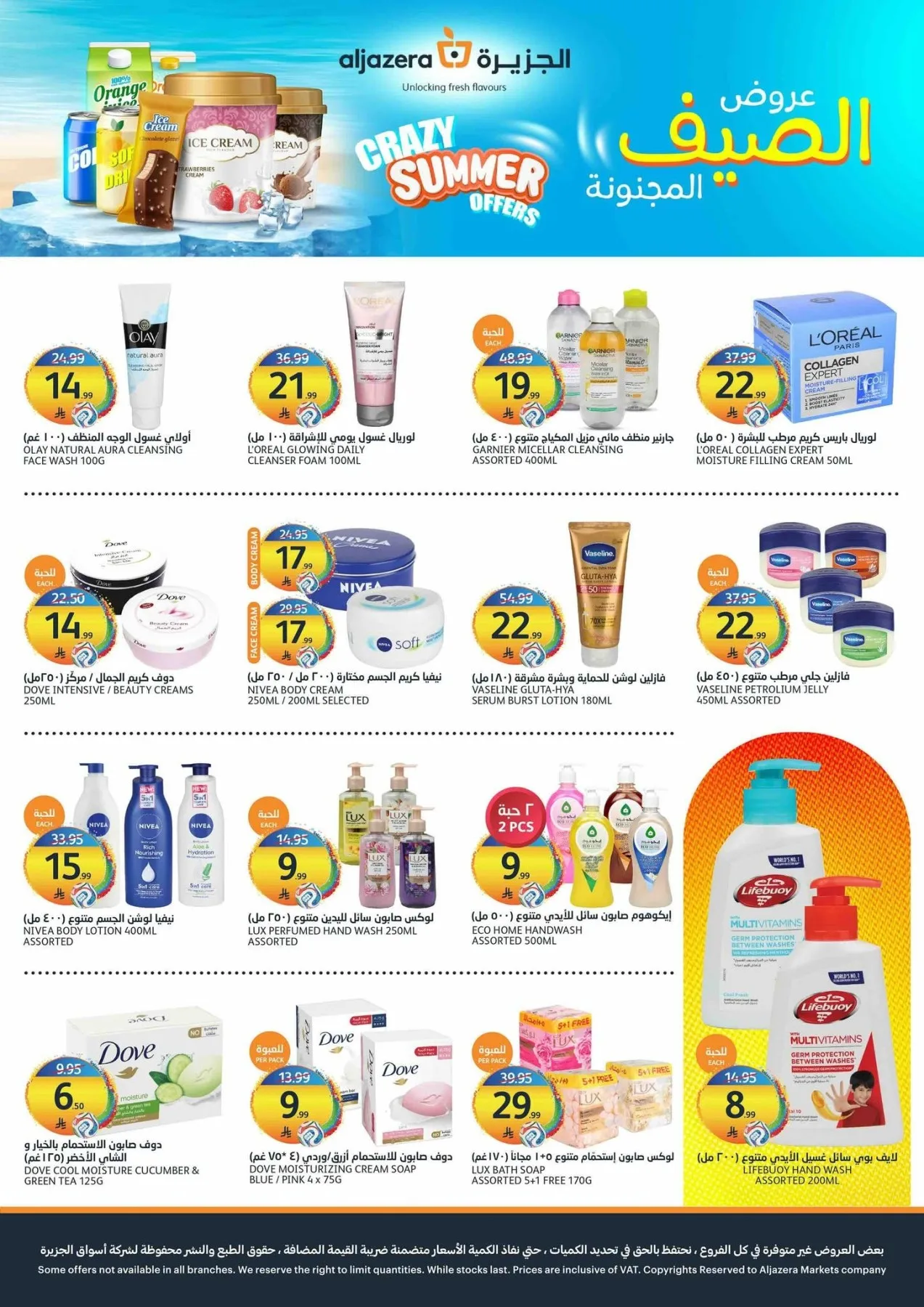 Crazy Summer Offers from Aljazera Markets until 28th July - Aljazera Markets KSA Offers & Promotions — page 30