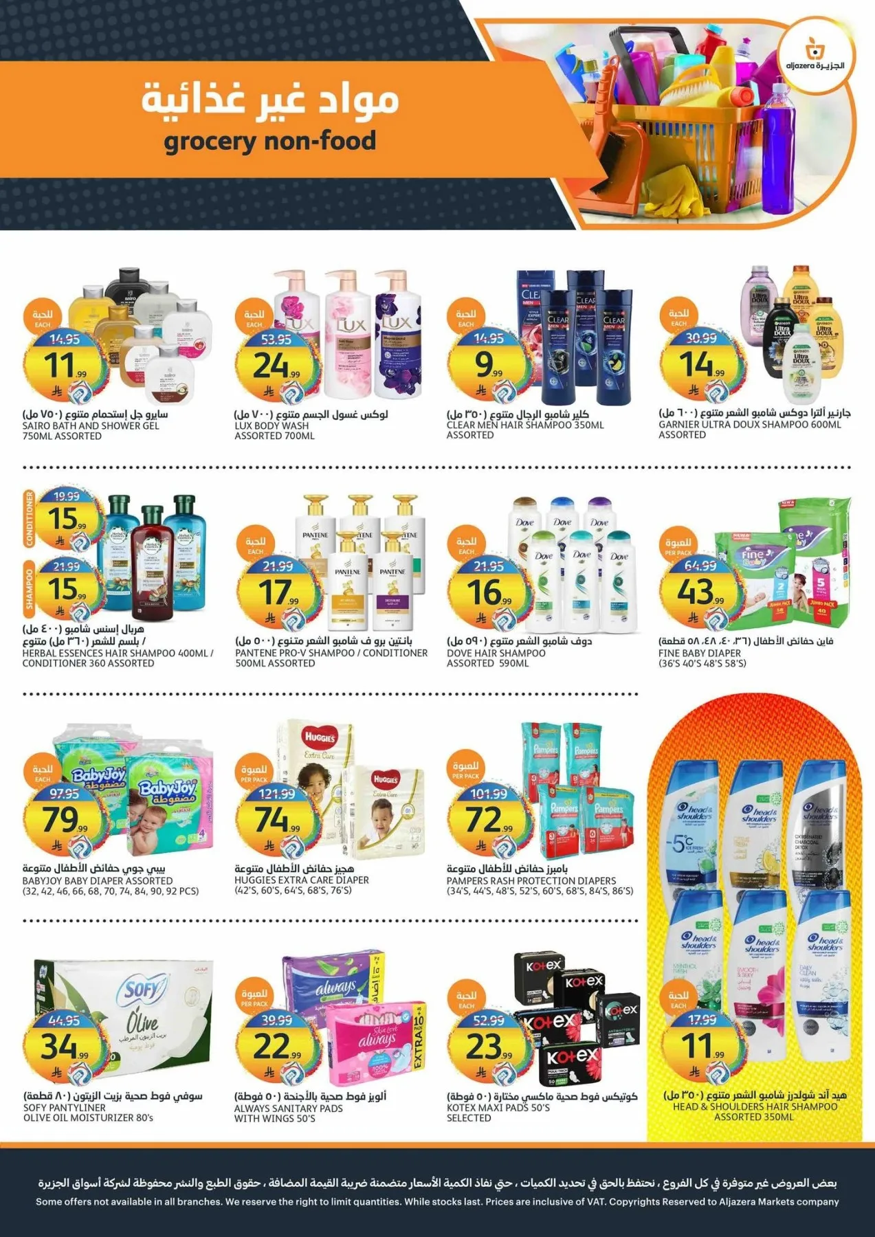 Crazy Summer Offers from Aljazera Markets until 28th July - Aljazera Markets KSA Offers & Promotions — page 31