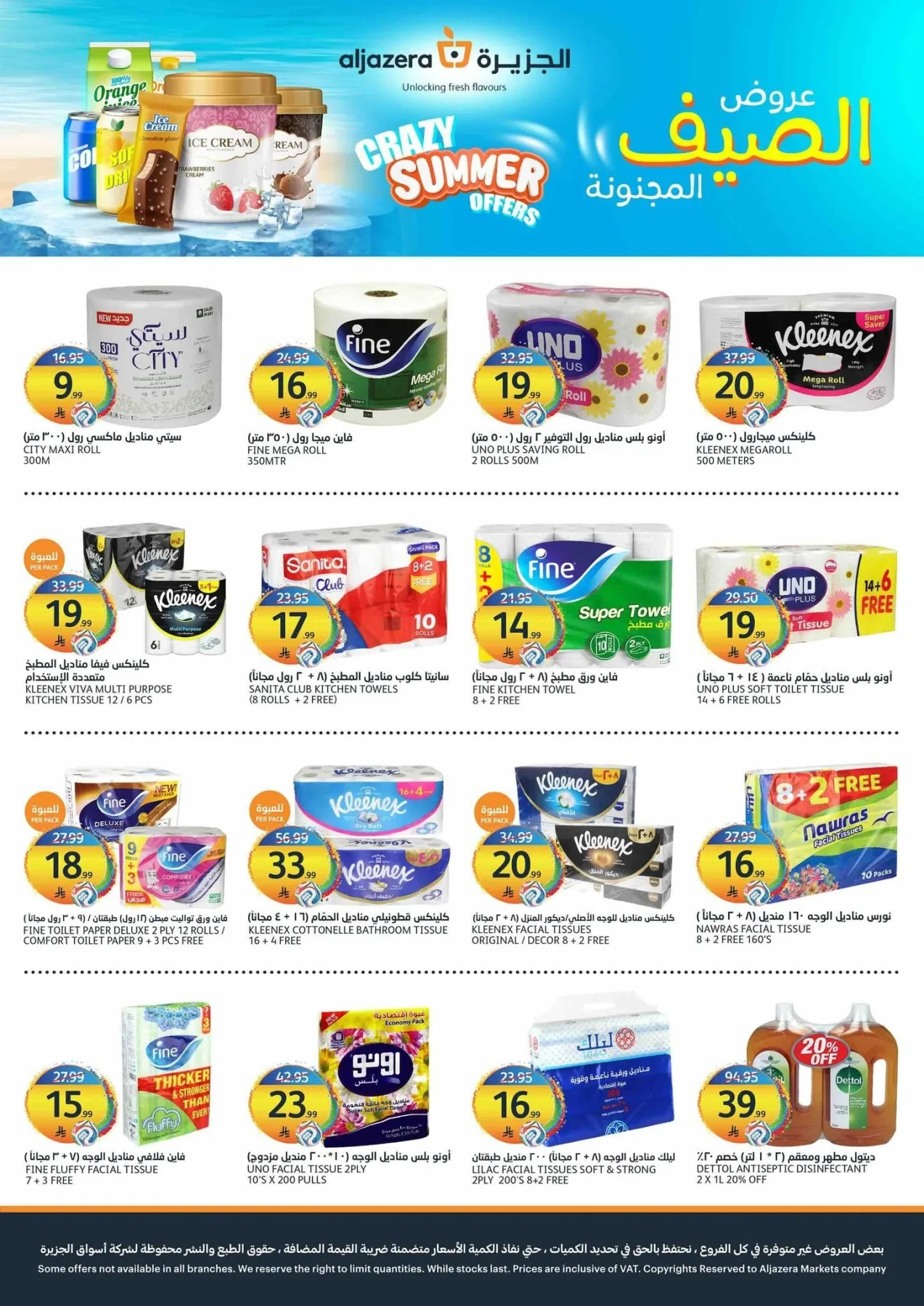 Crazy Summer Offers from Aljazera Markets until 28th July - Aljazera Markets KSA Offers & Promotions — page 32