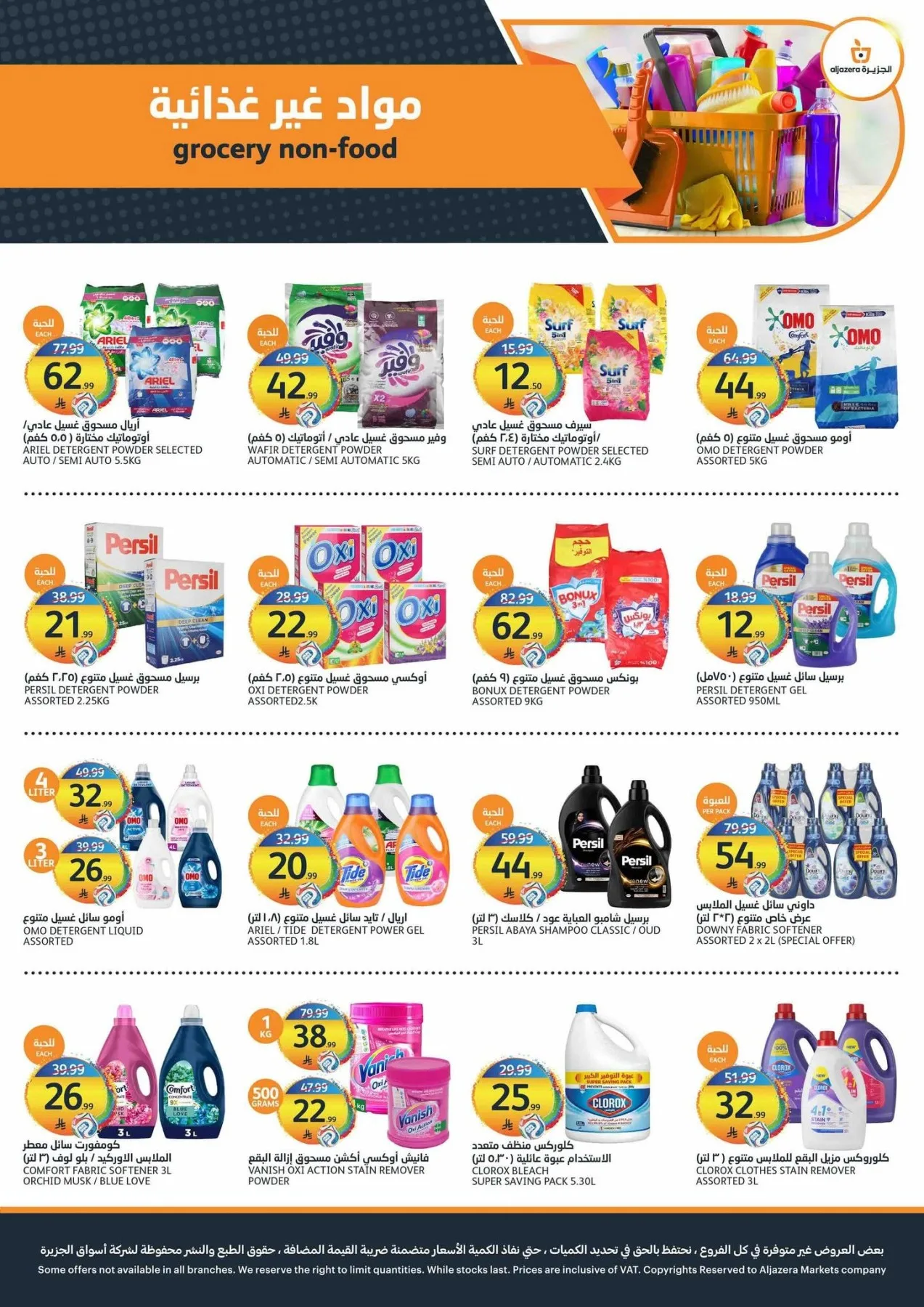 Crazy Summer Offers from Aljazera Markets until 28th July - Aljazera Markets KSA Offers & Promotions — page 33