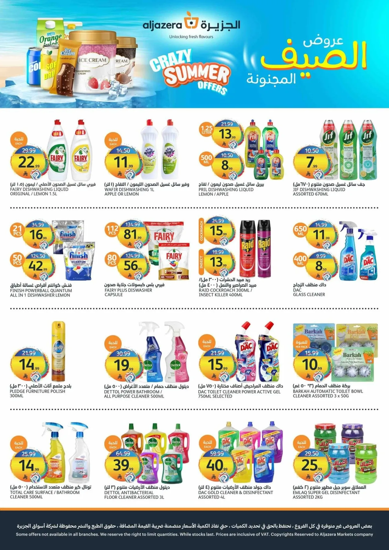 Crazy Summer Offers from Aljazera Markets until 28th July - Aljazera Markets KSA Offers & Promotions — page 34