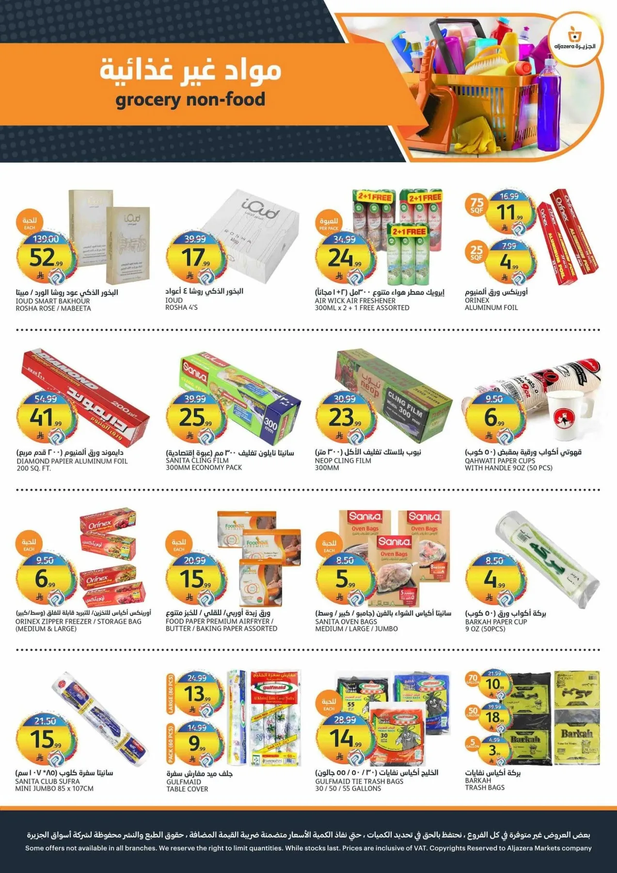 Crazy Summer Offers from Aljazera Markets until 28th July - Aljazera Markets KSA Offers & Promotions — page 35