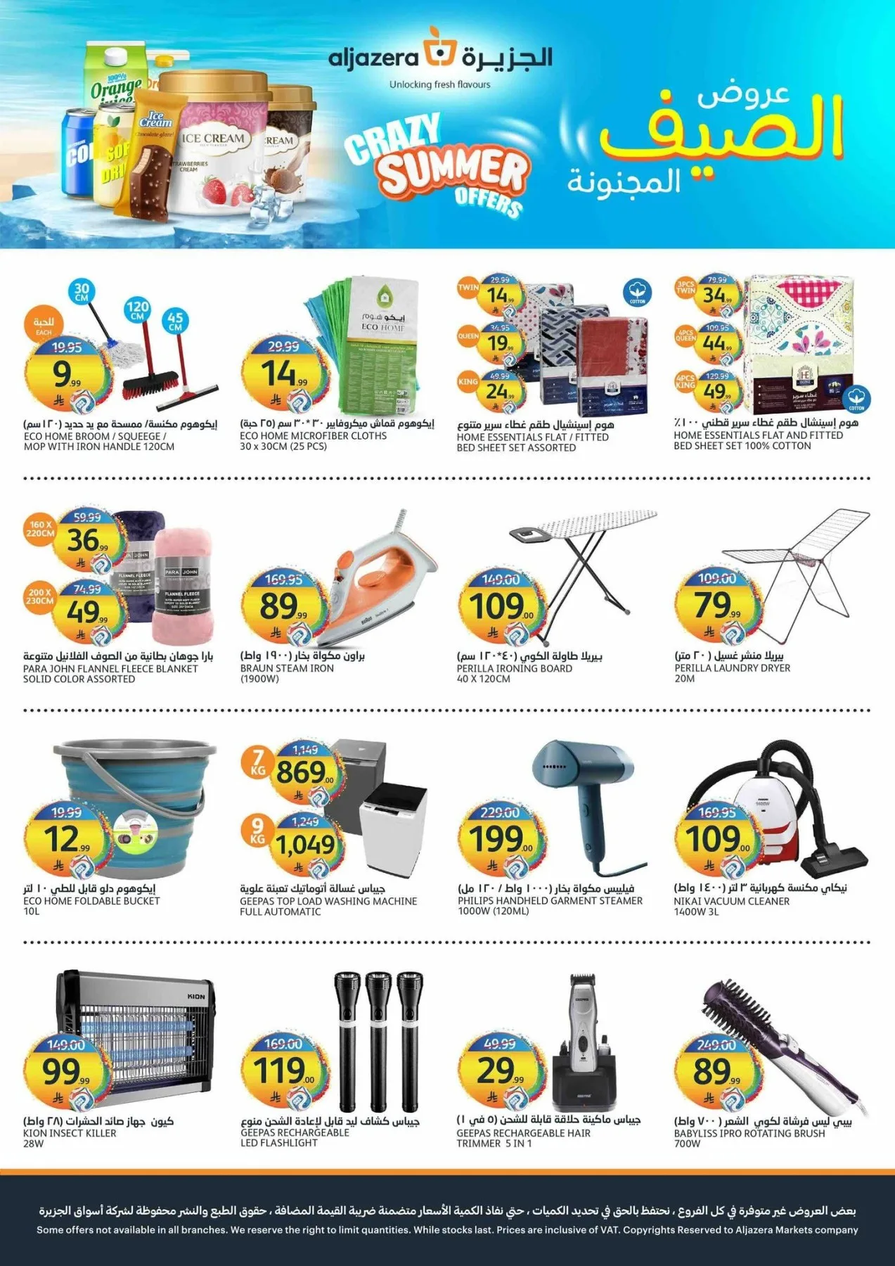 Crazy Summer Offers from Aljazera Markets until 28th July - Aljazera Markets KSA Offers & Promotions — page 36