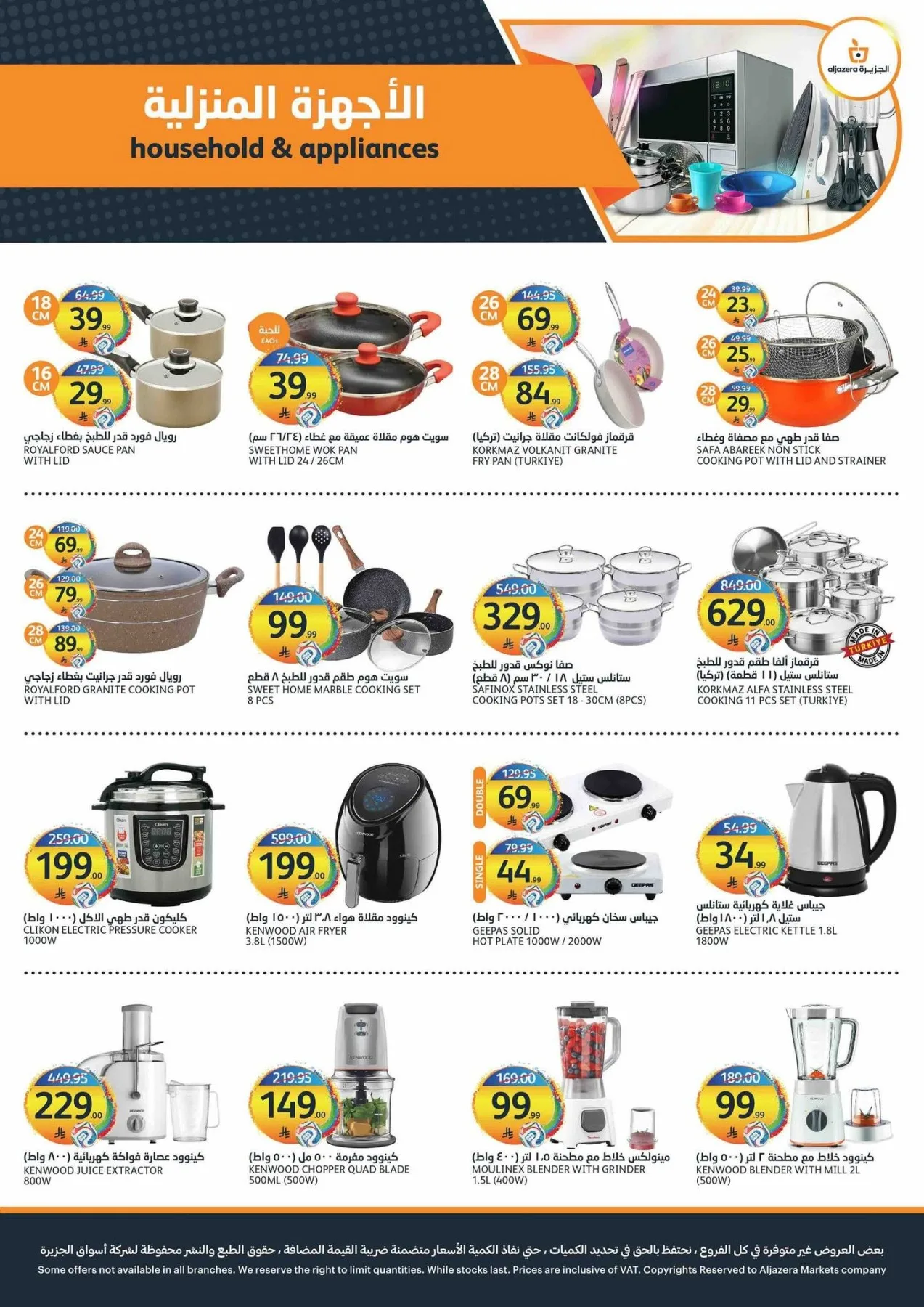 Crazy Summer Offers from Aljazera Markets until 28th July - Aljazera Markets KSA Offers & Promotions — page 37