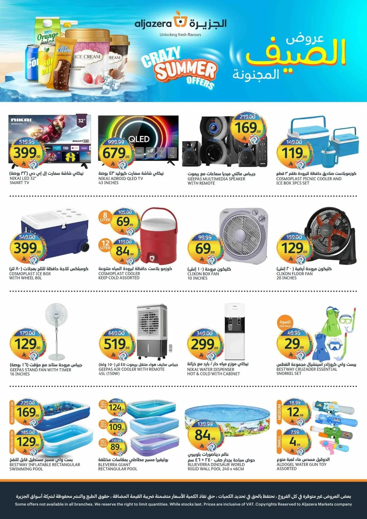 Crazy Summer Offers from Aljazera Markets until 28th July - Aljazera Markets KSA Offers & Promotions — page 38