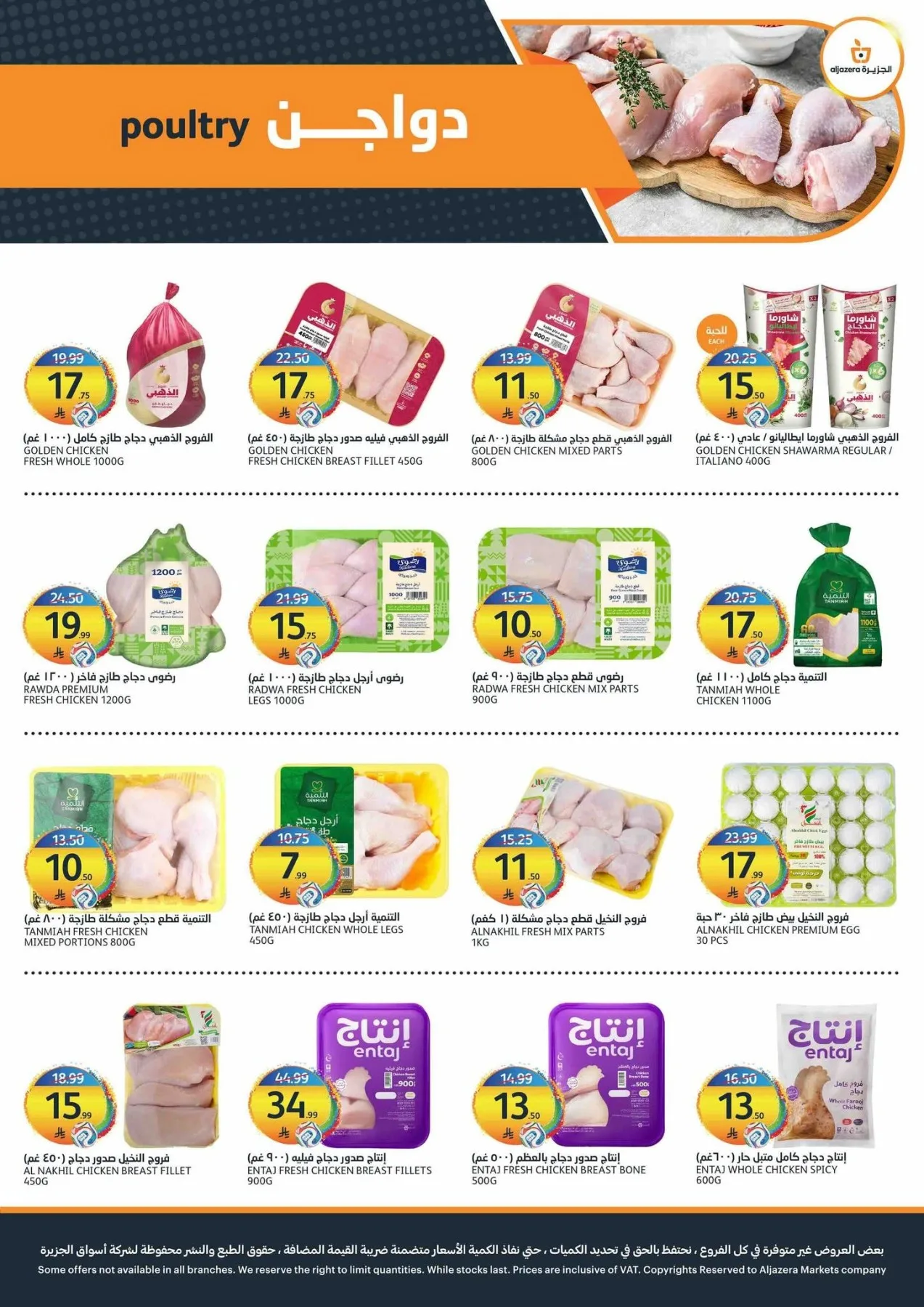 Crazy Summer Offers from Aljazera Markets until 28th July - Aljazera Markets KSA Offers & Promotions — page 4