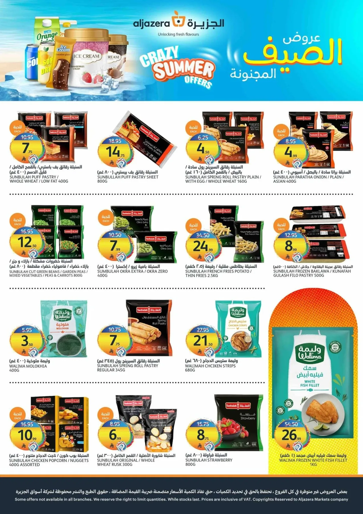 Crazy Summer Offers from Aljazera Markets until 28th July - Aljazera Markets KSA Offers & Promotions — page 5