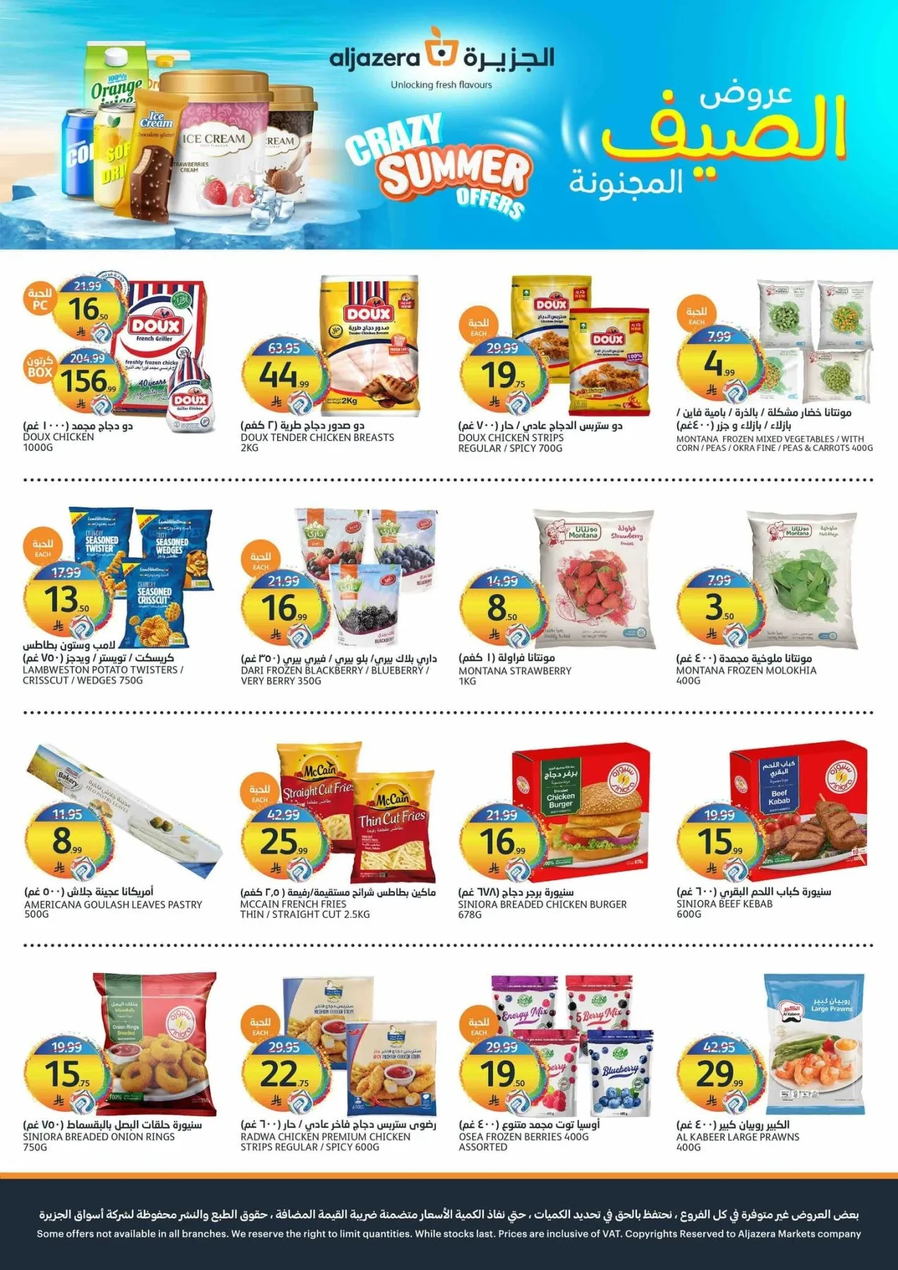 Crazy Summer Offers from Aljazera Markets until 28th July - Aljazera Markets KSA Offers & Promotions — page 7