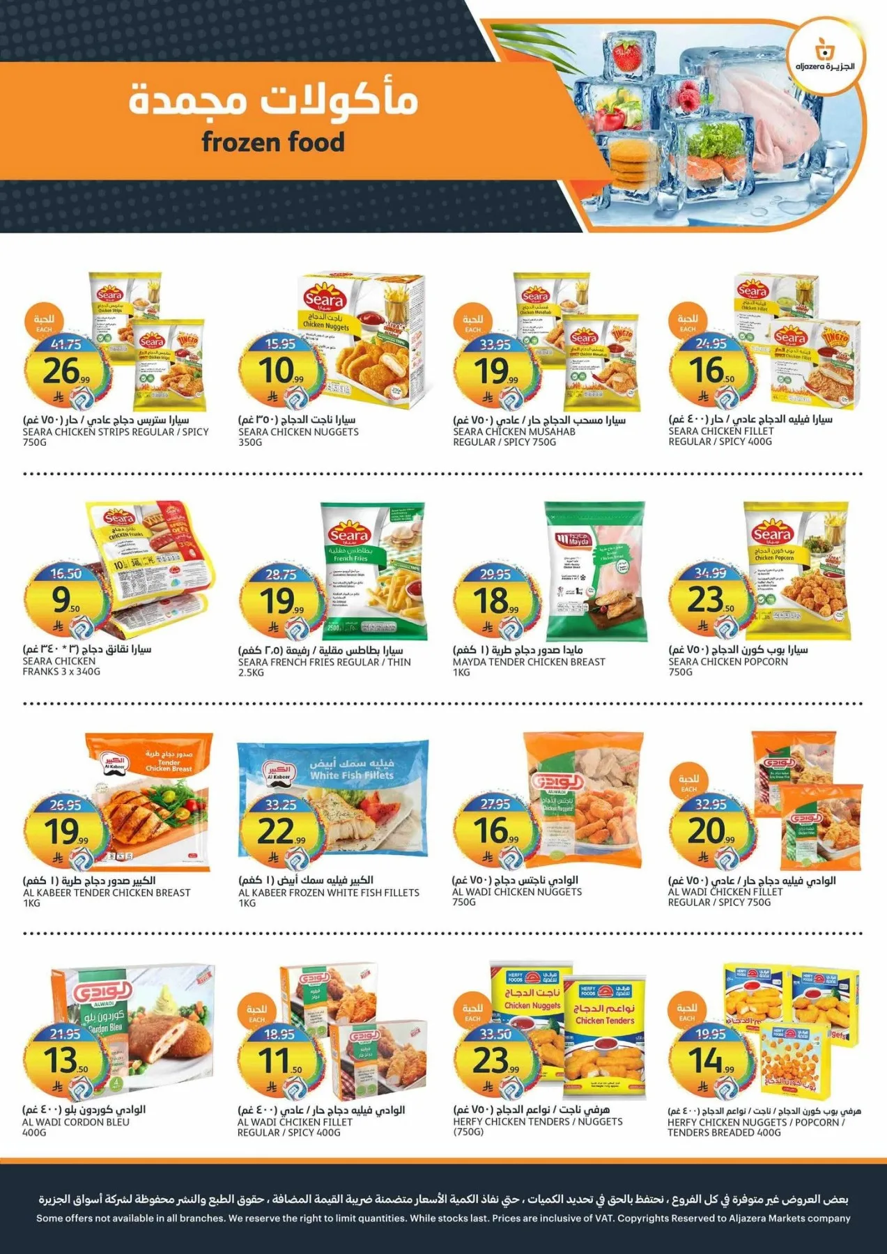 Crazy Summer Offers from Aljazera Markets until 28th July - Aljazera Markets KSA Offers & Promotions — page 8