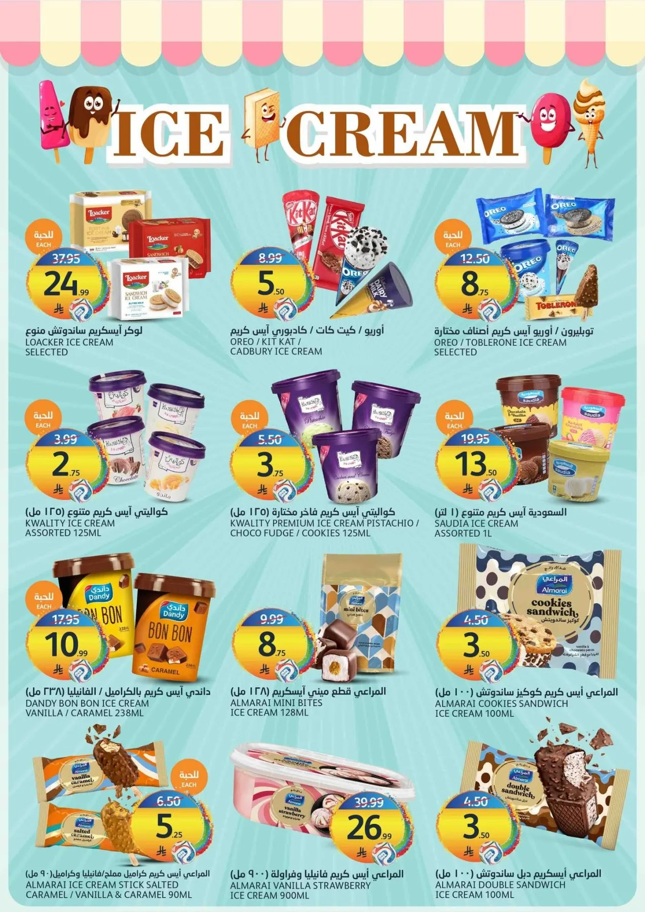 Crazy Summer Offers from Aljazera Markets until 28th July - Aljazera Markets KSA Offers & Promotions — page 9