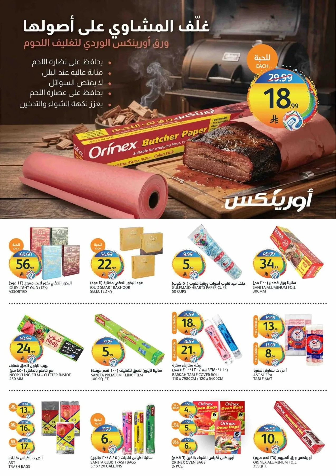عروض الصيف الساخن من أسواق الجزيرة حتي 14 يوليو - عروض وتخفيضات أسواق الجزيرة السعودية — page 35