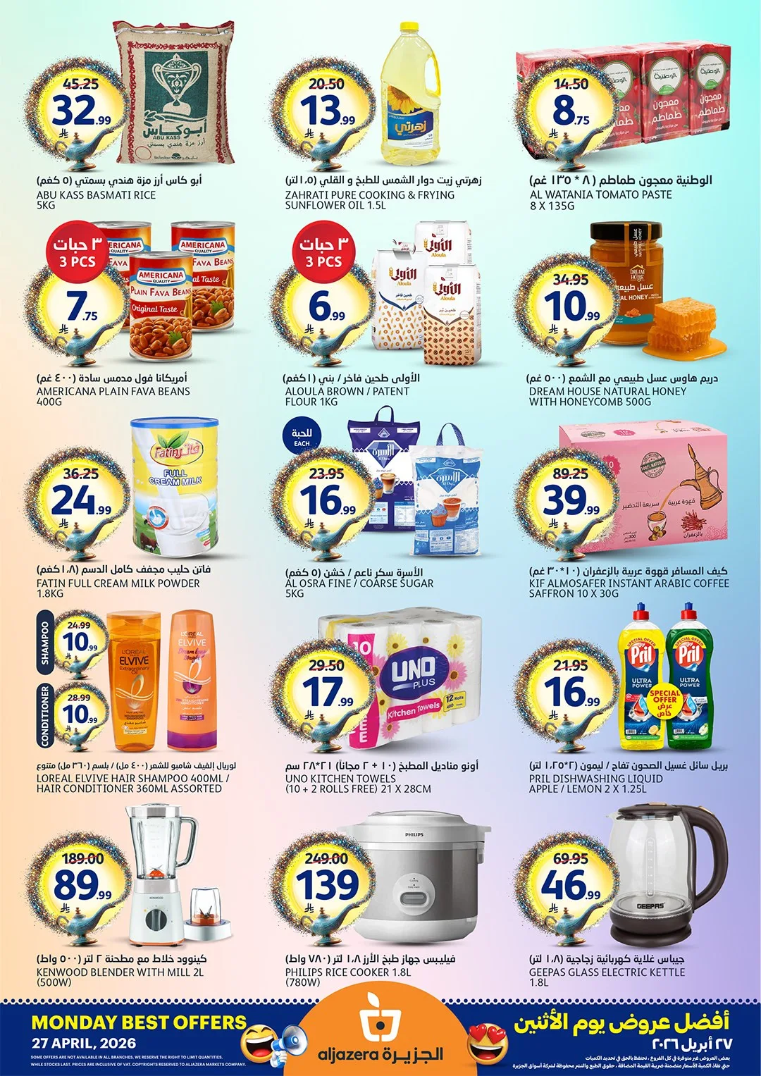 Monday Special Deals from Aljazera Markets until 27th April - Aljazera Markets KSA Offers & Promotions — page 1