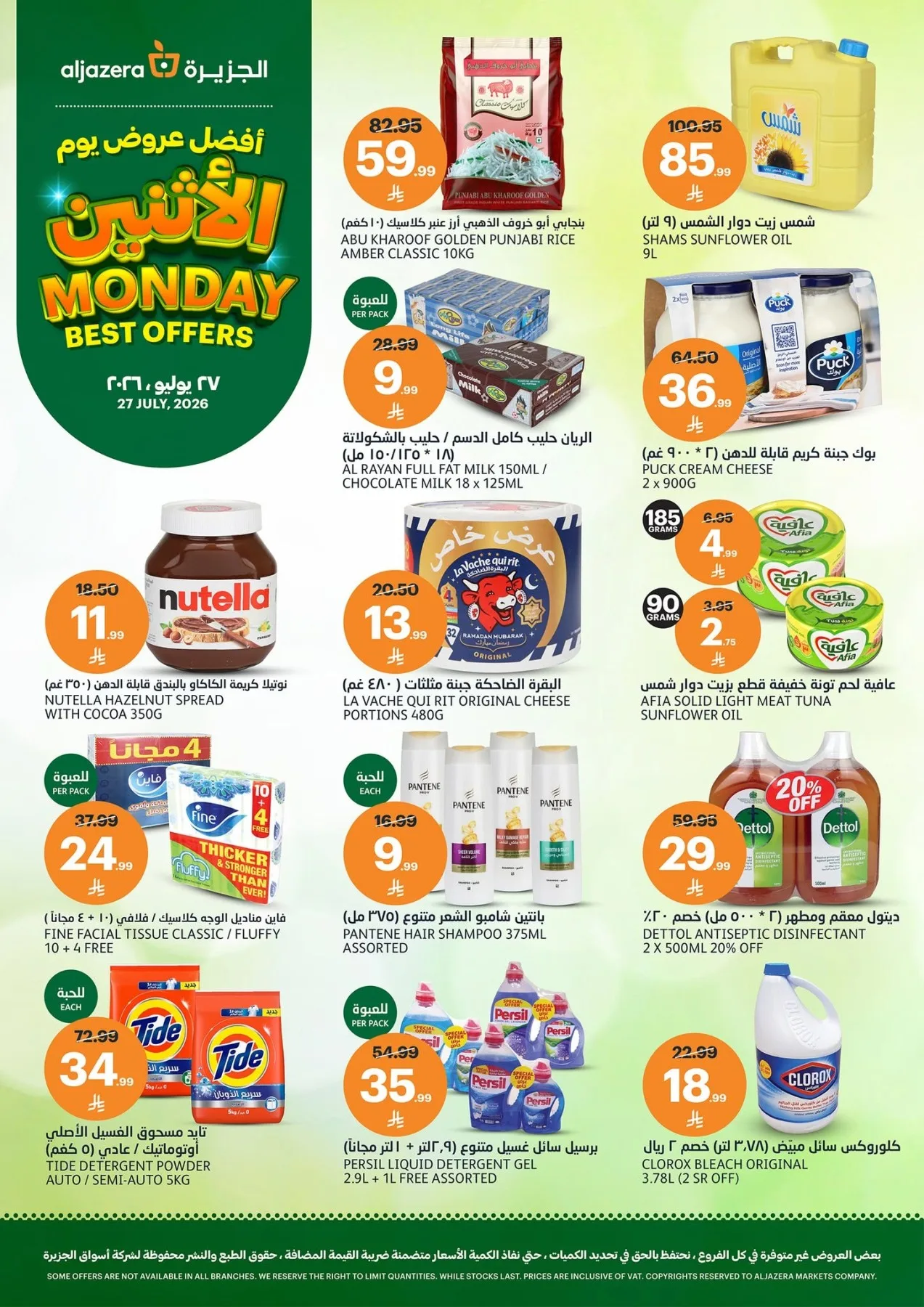Monday Special Deals from Aljazera Markets until 27th July - Aljazera Markets KSA Offers & Promotions