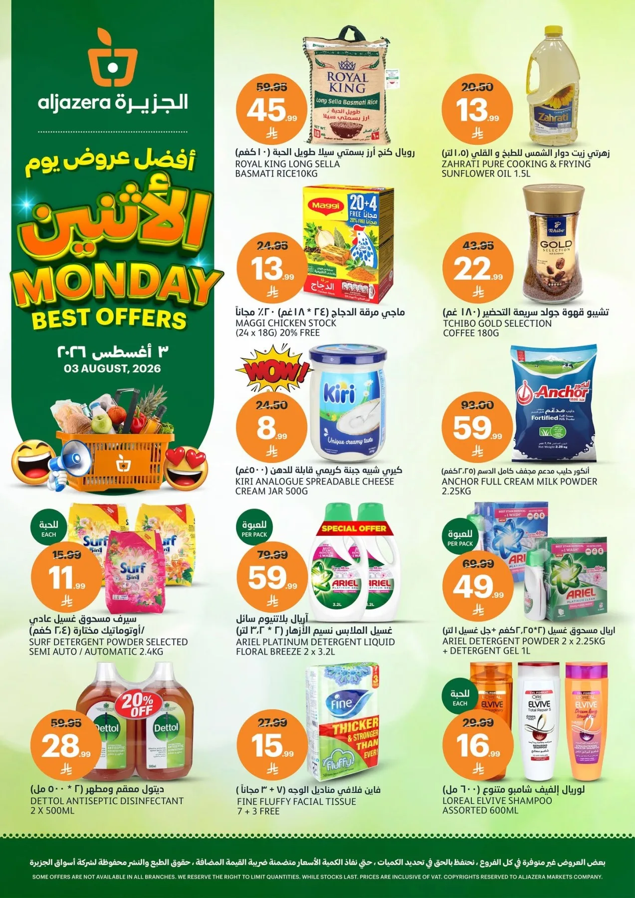 Monday Special Deals from Aljazera Markets until 3rd August - Aljazera Markets KSA Offers & Promotions